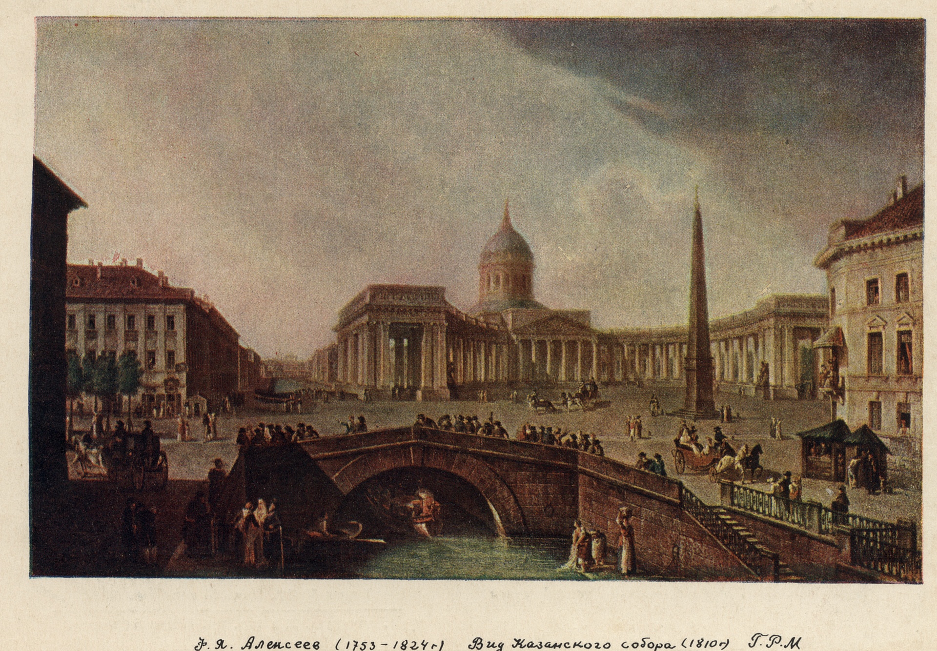 Вид Казанского собора