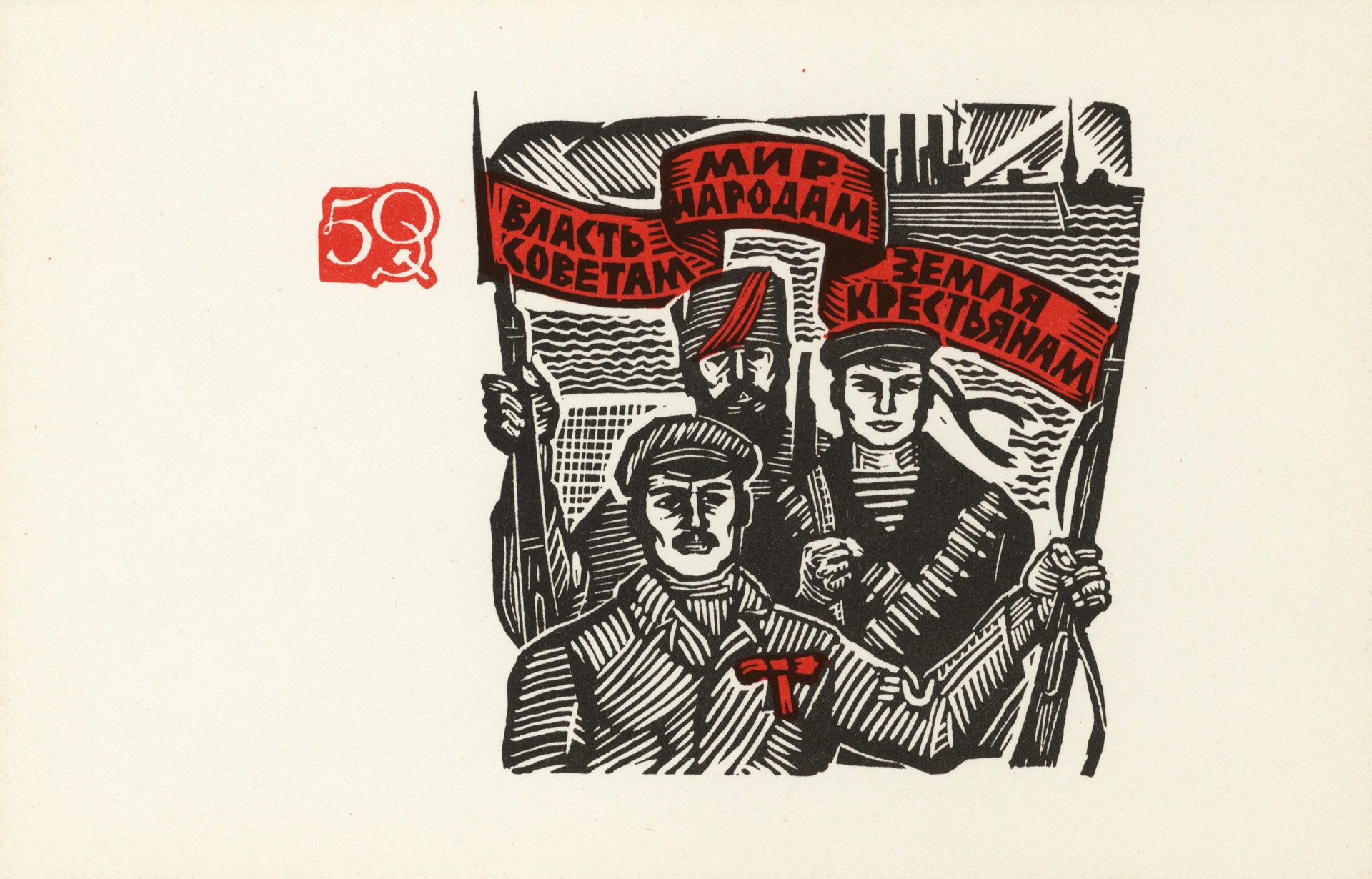 Власть Советам