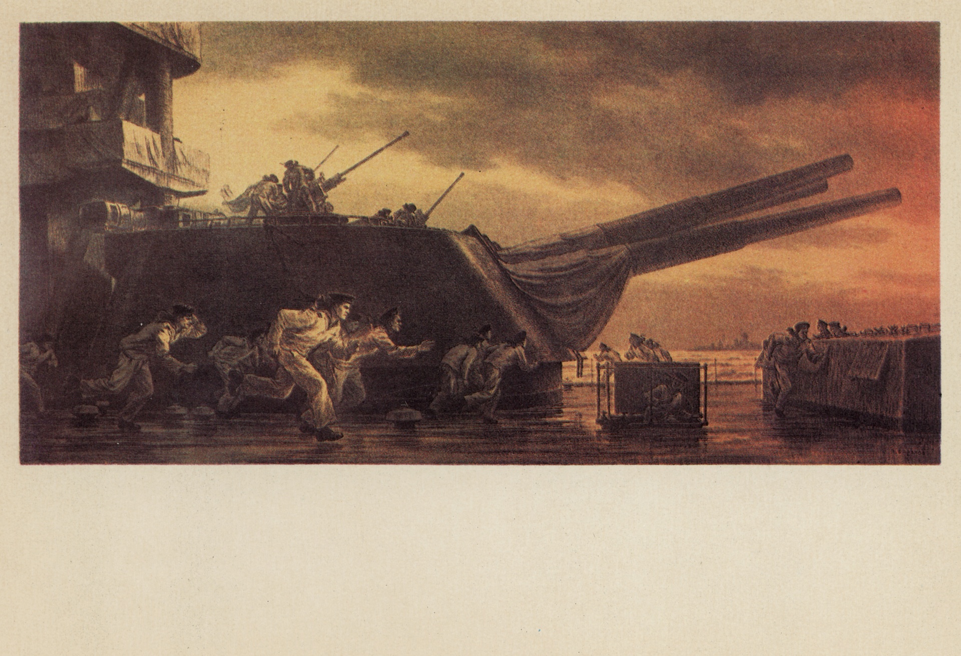 Боевая тревога