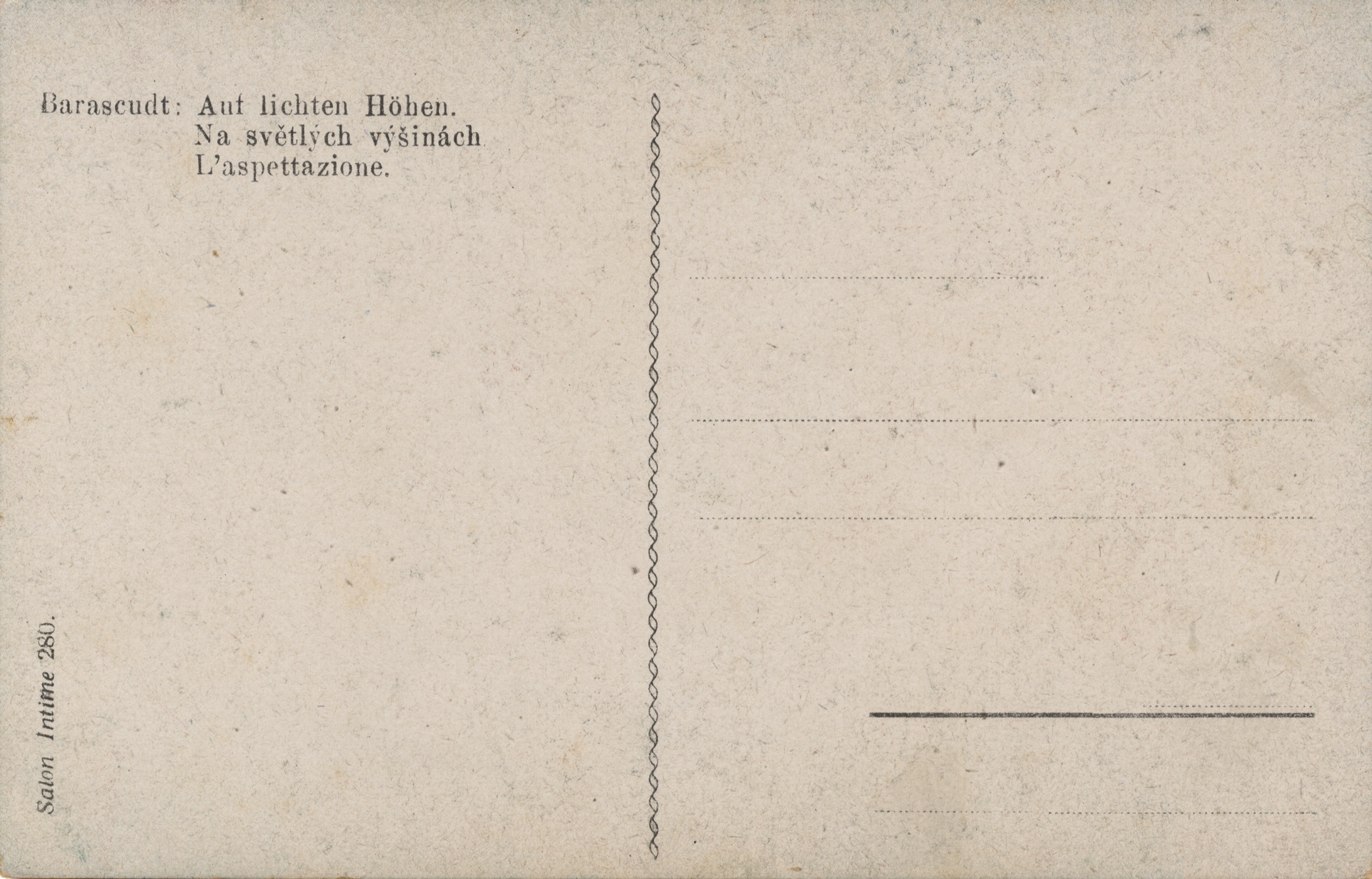 На светлой высоте