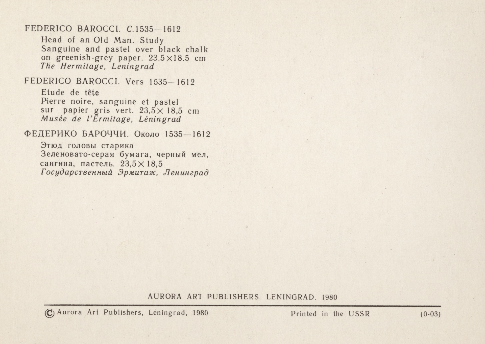 Этюд головы старика. yflgbcm