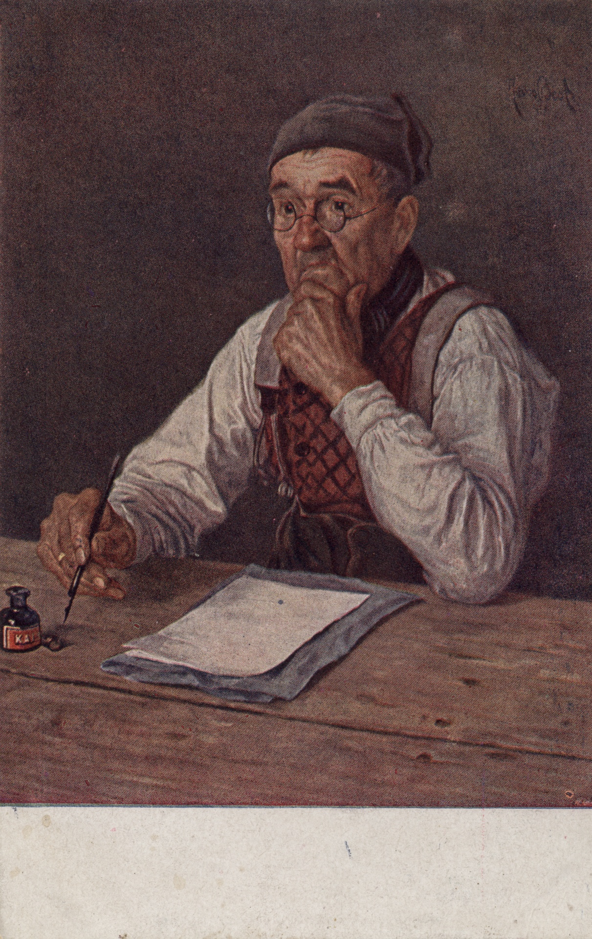 Трудное начало