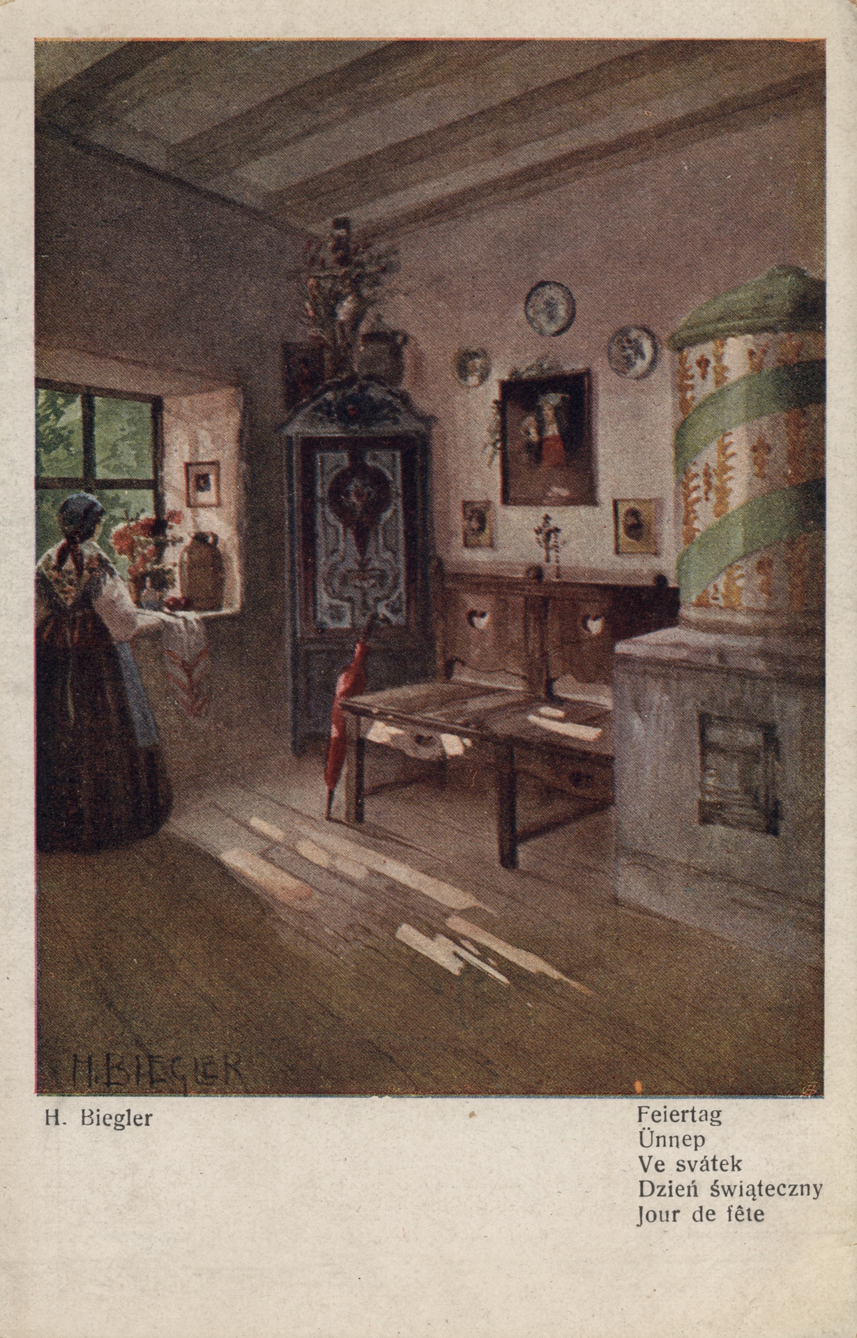 Праздничный день