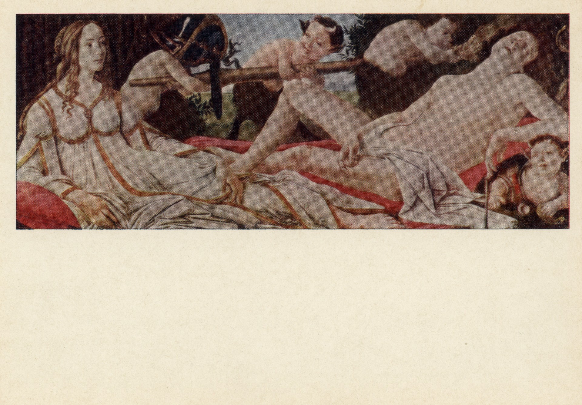 Венера и Марс