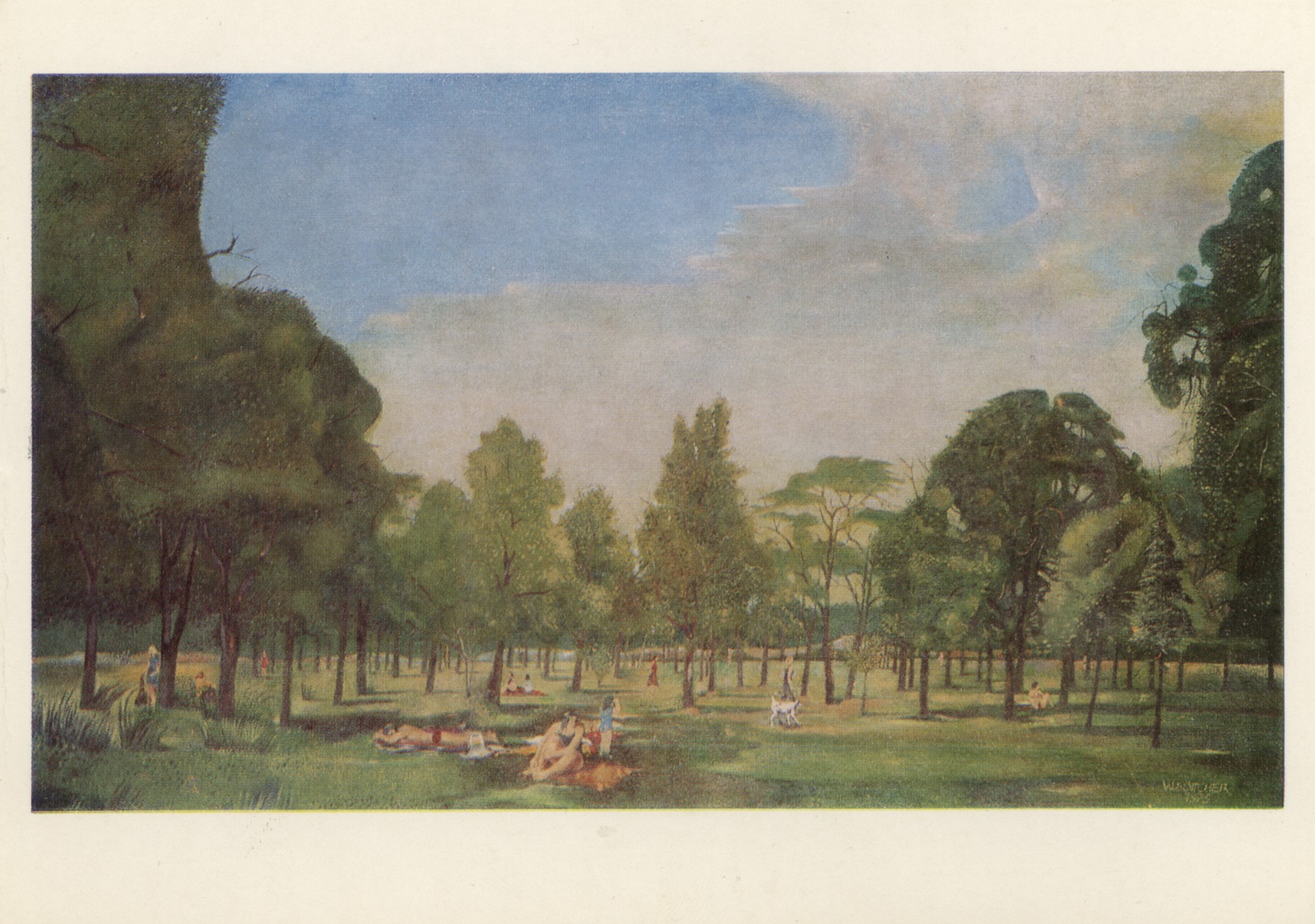 Городской парк