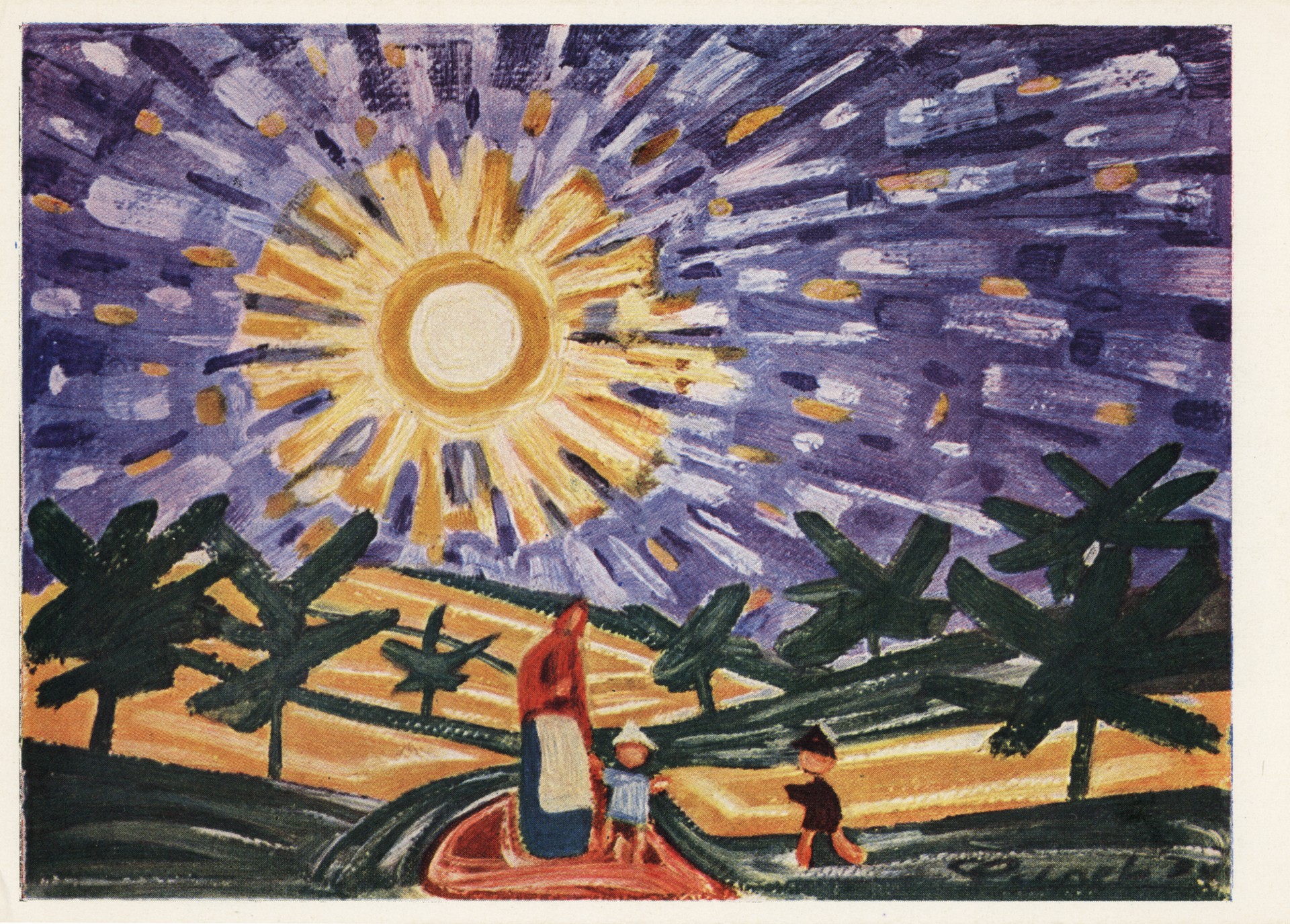 Вторая прогулка