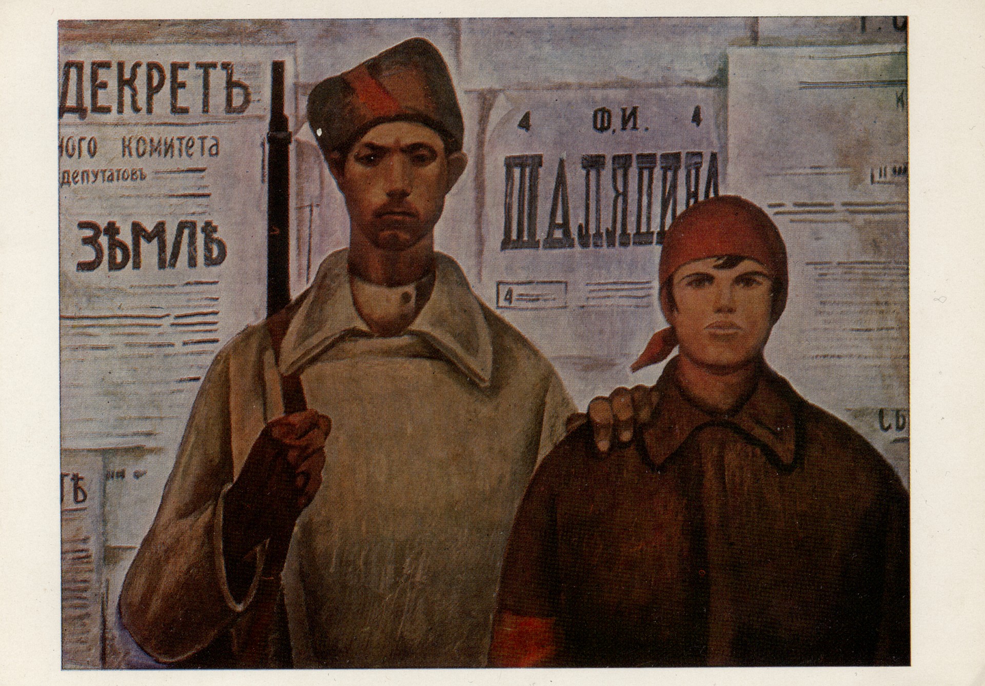 Боевая молодость