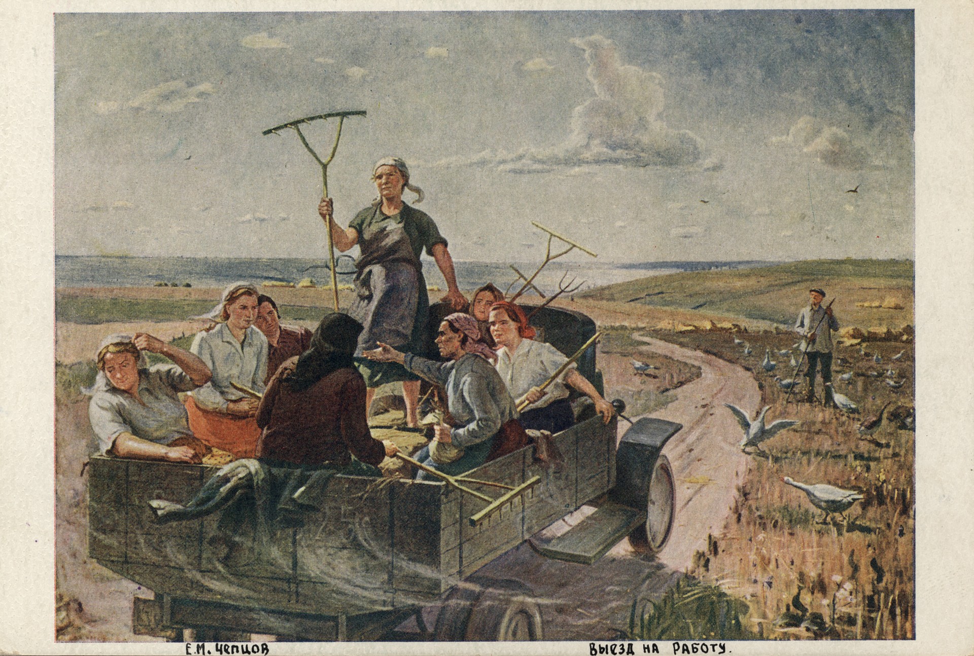 Выезд на работу