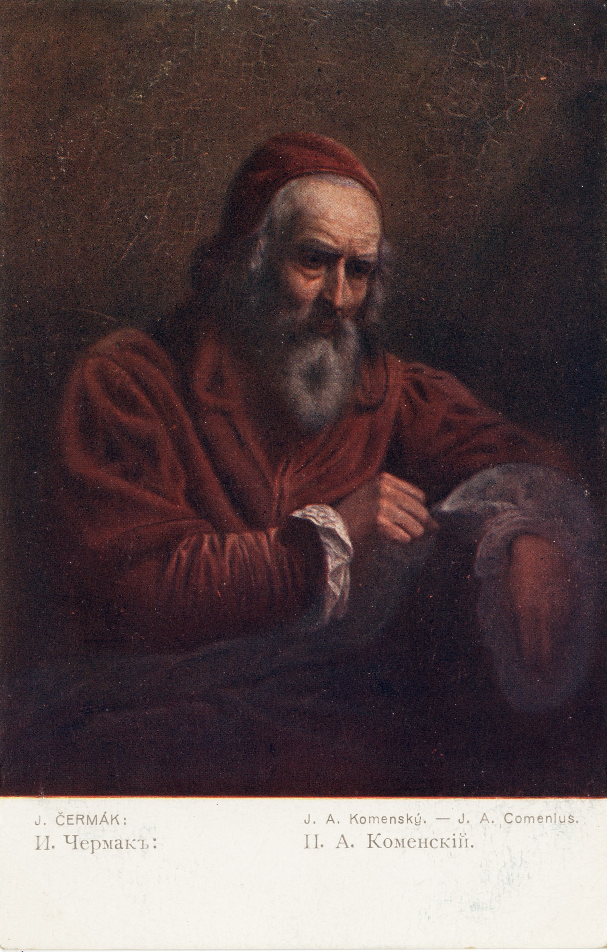 Коменский И.А