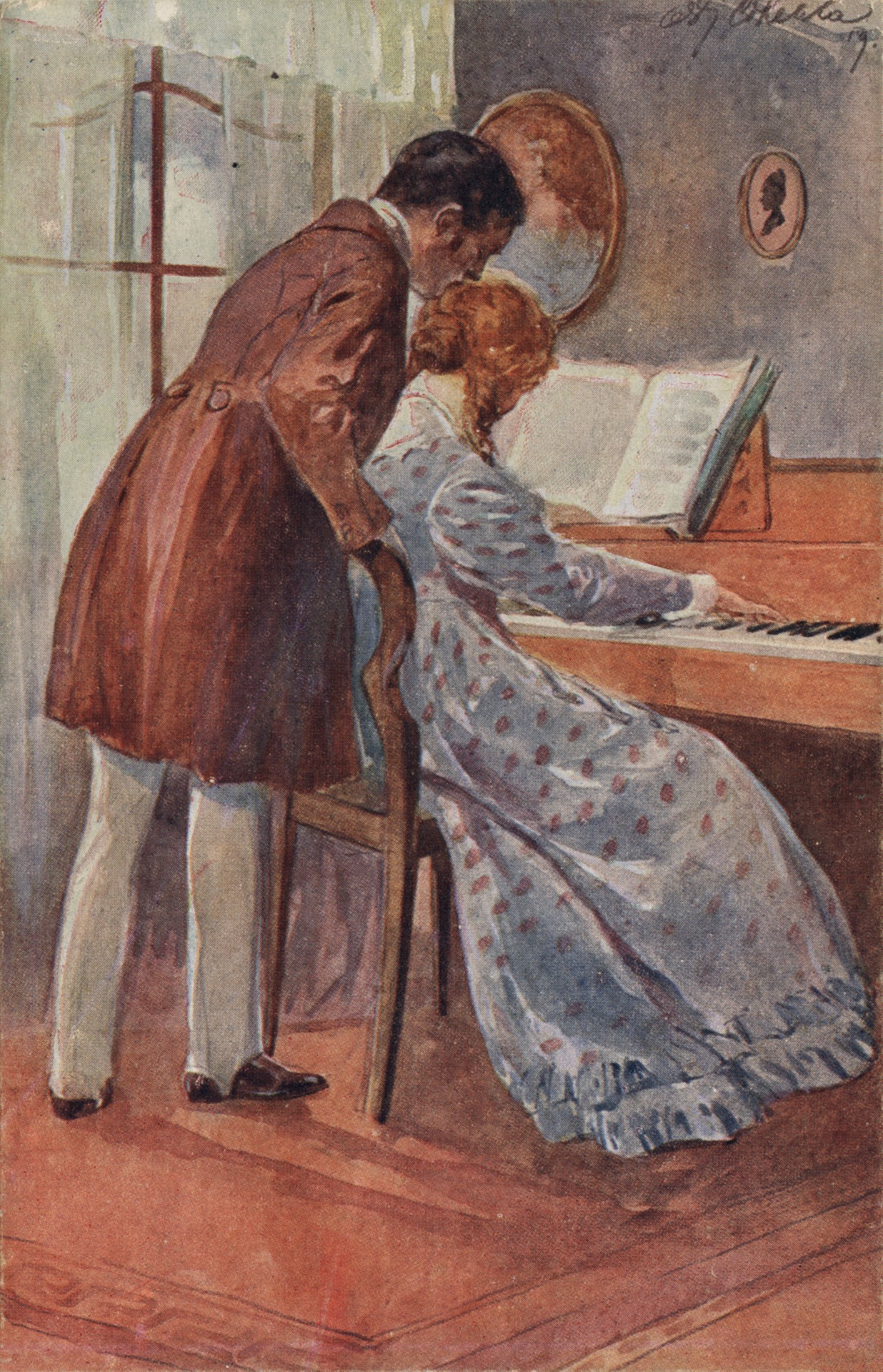 Песня любви