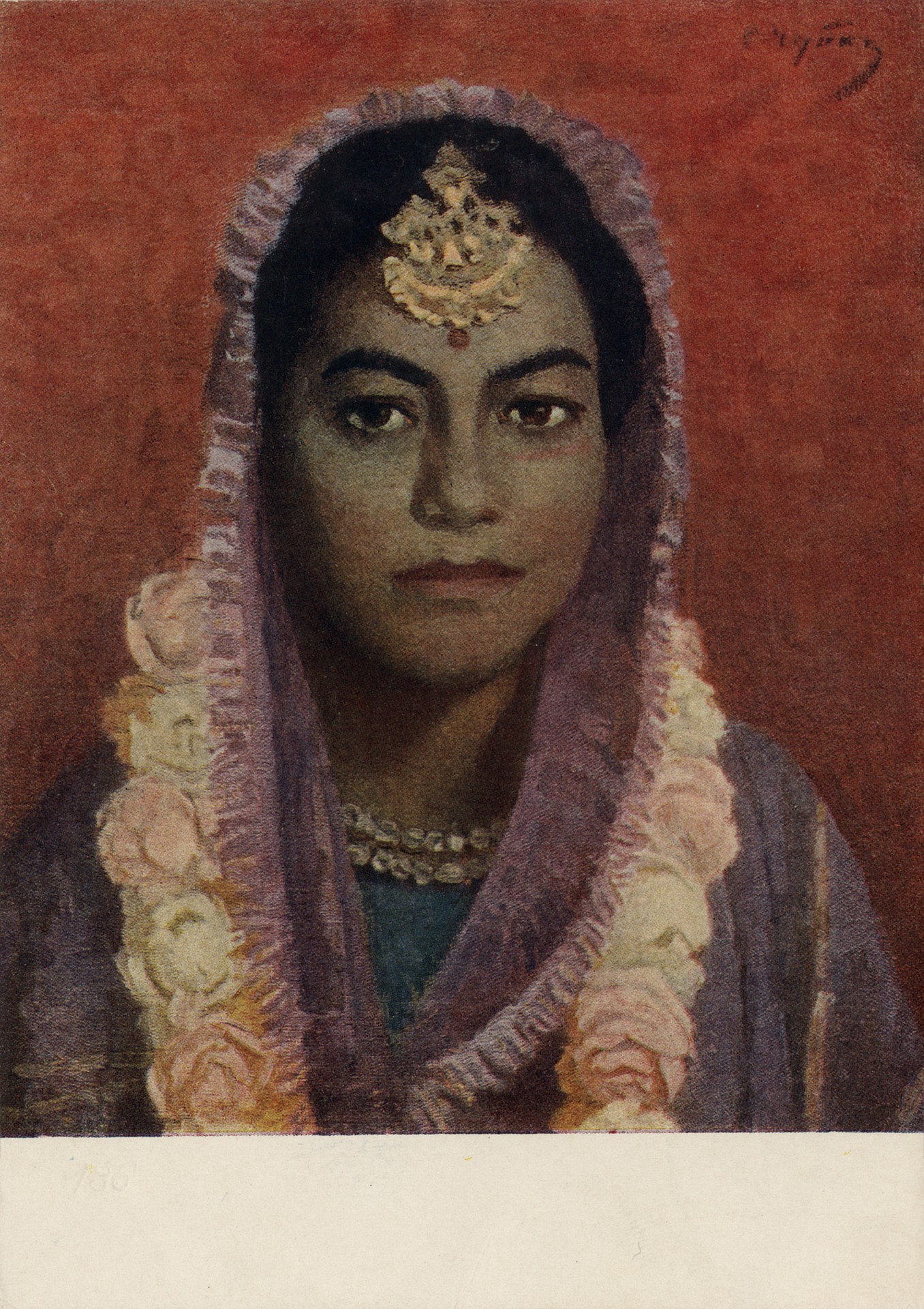 Индийская невеста