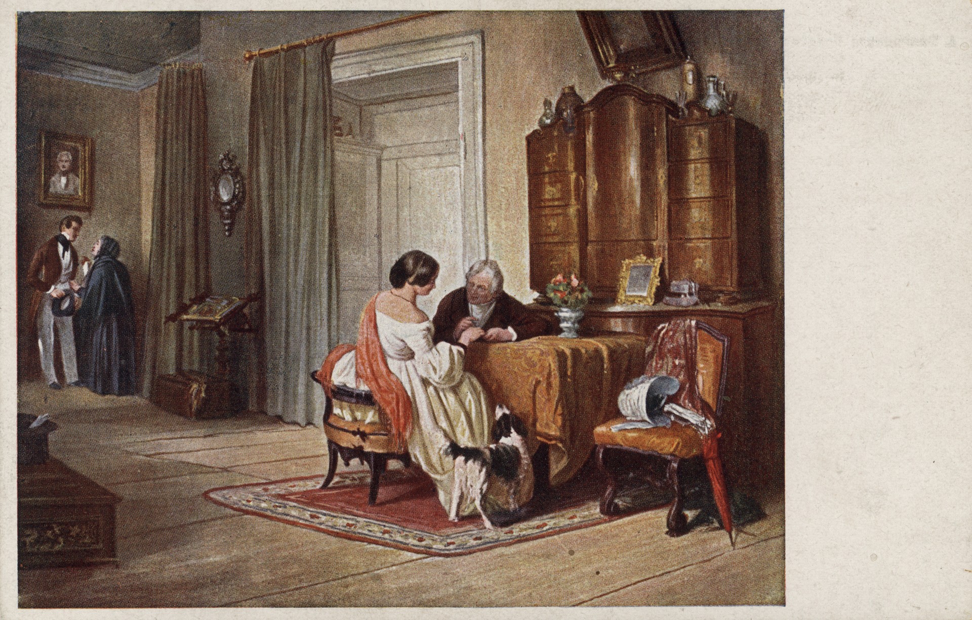 Сватовство