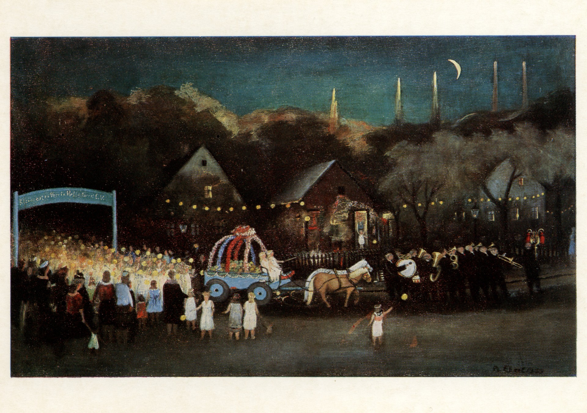 Детский праздник