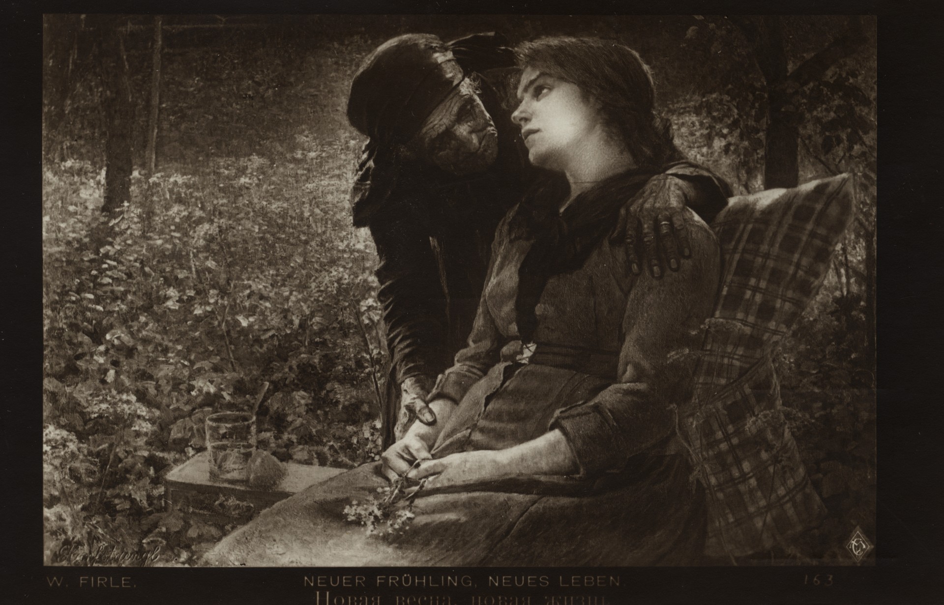 Новая весна