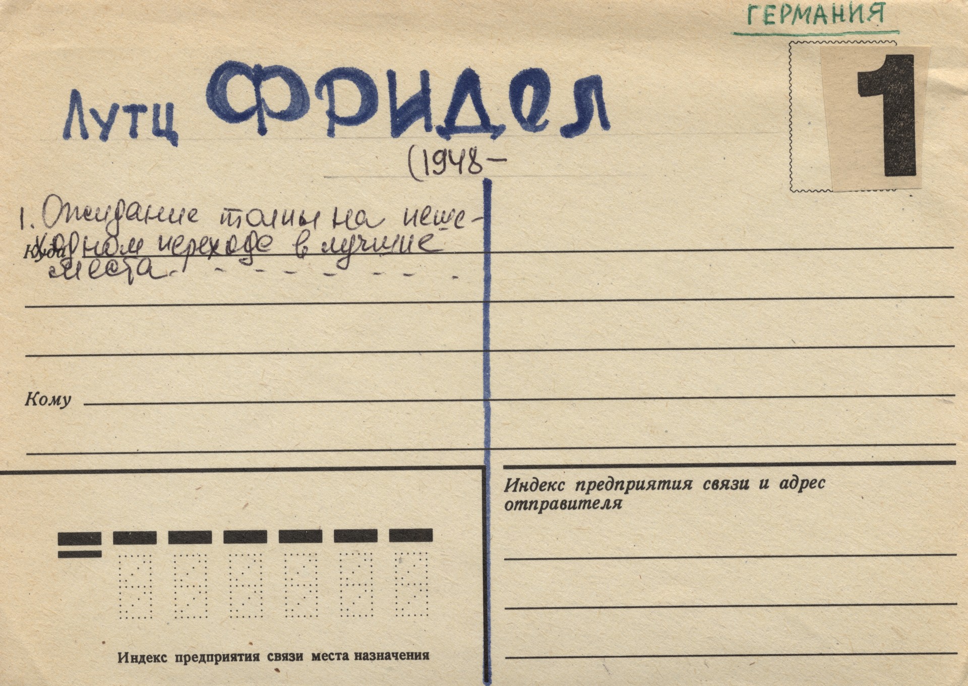 Фридел Лутц. Конврет