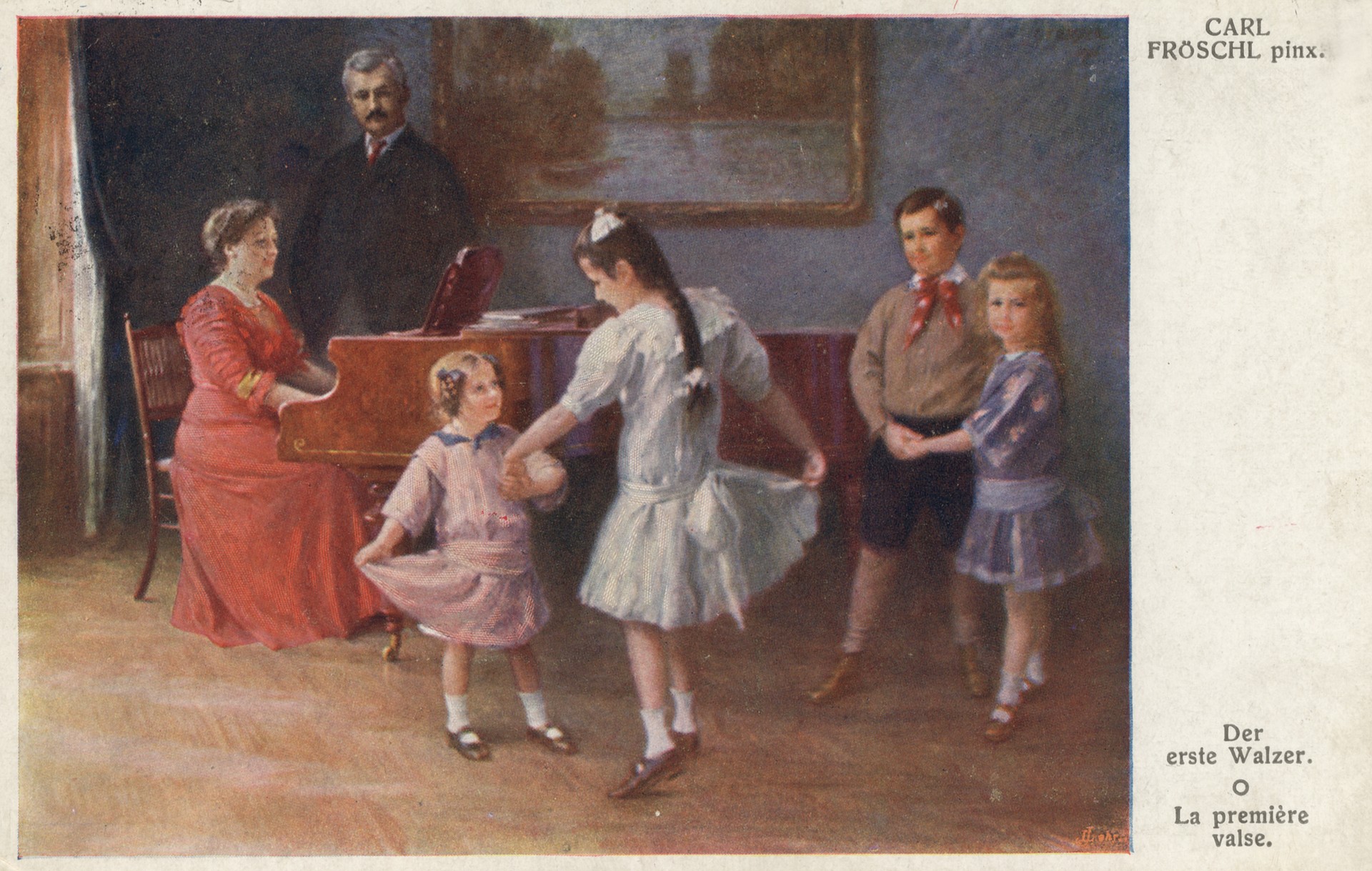 Первый вальс