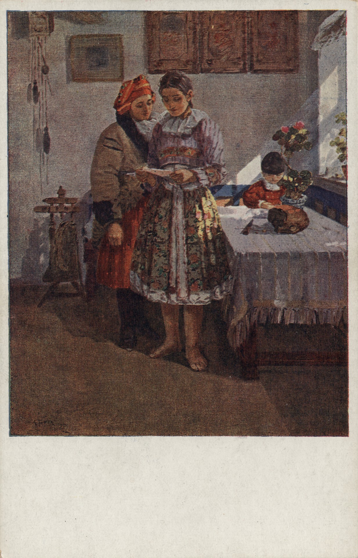 Известие с войны