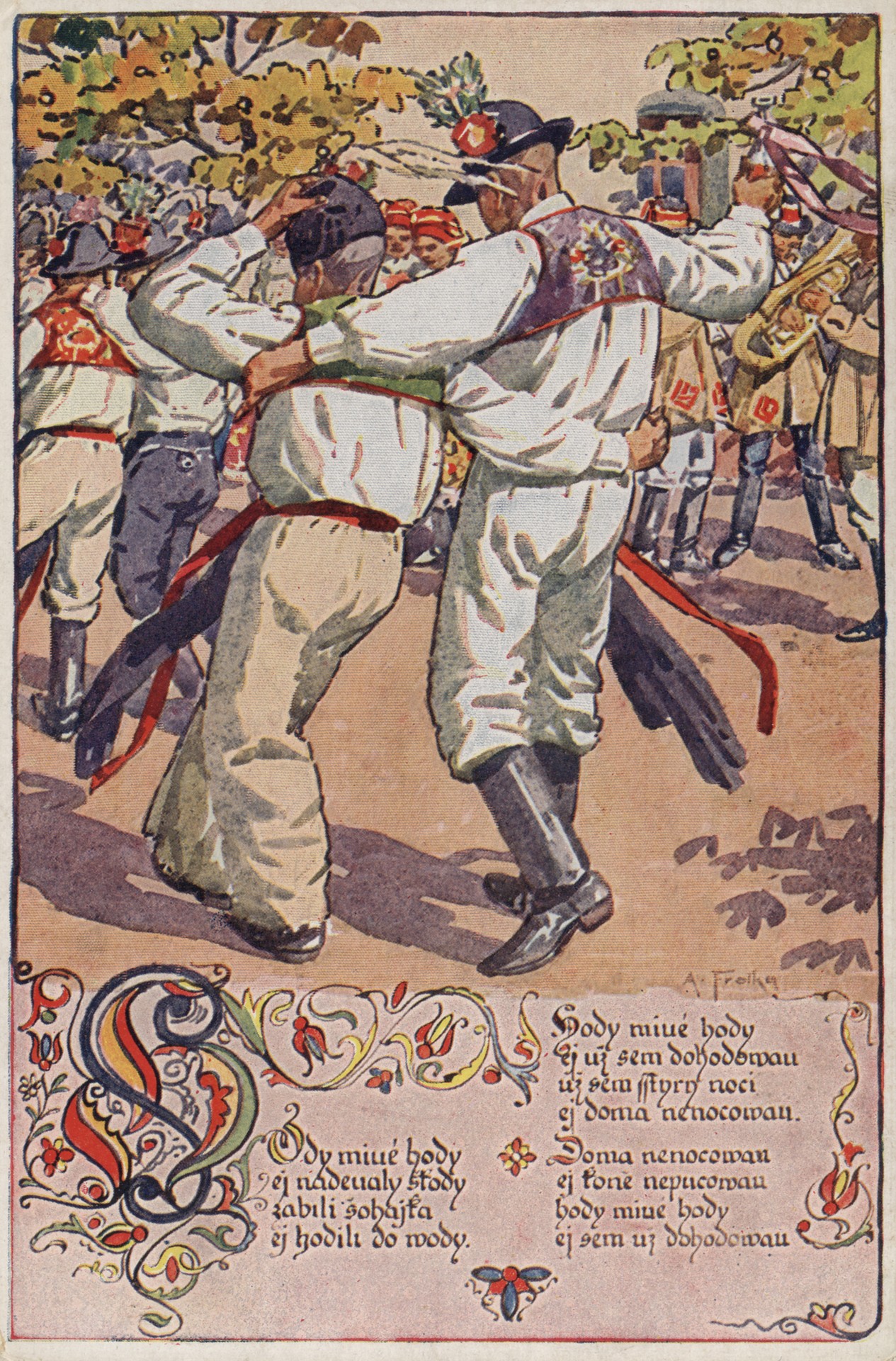 Ходи, милый Ходи