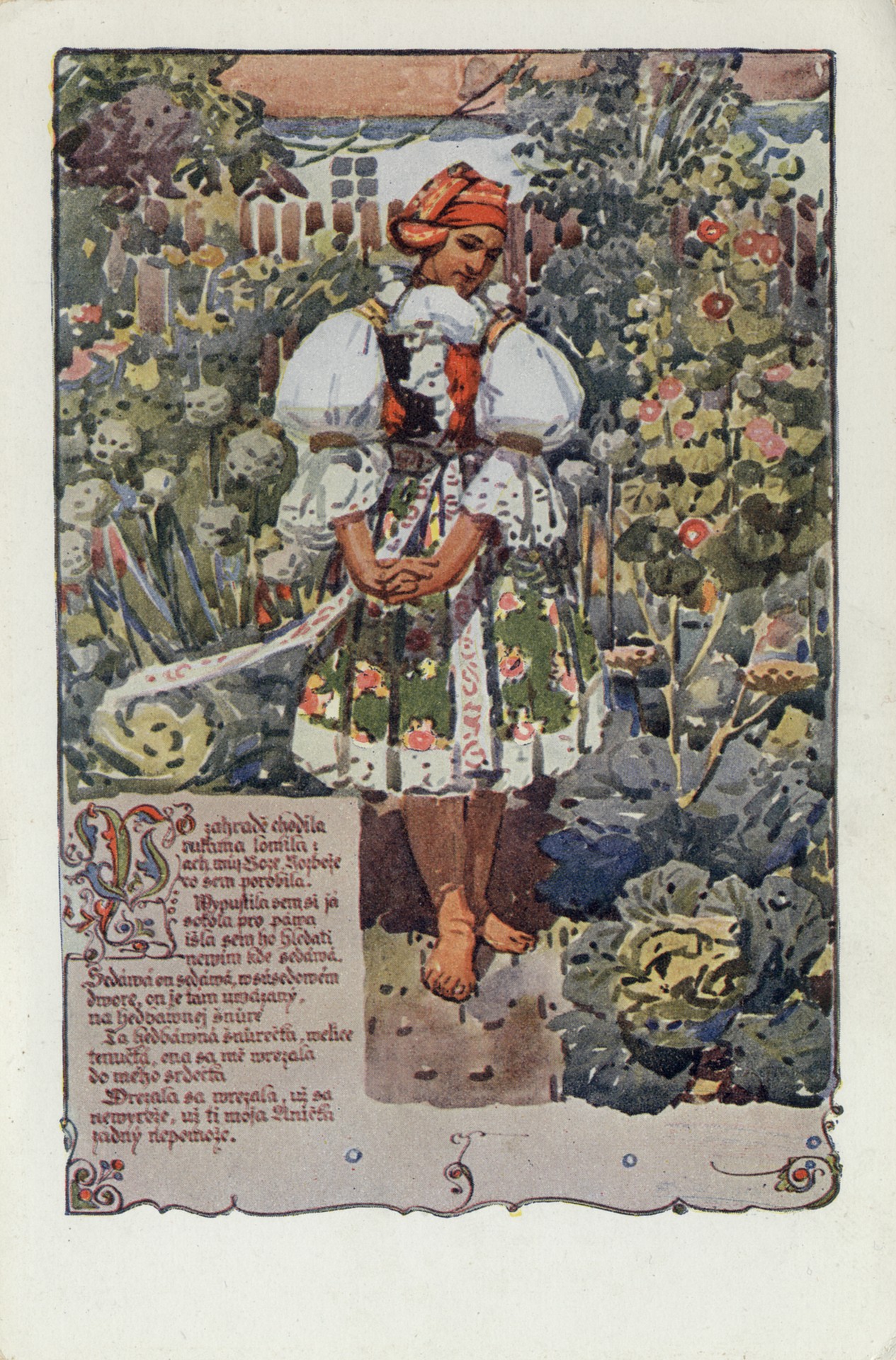 На заграде ходила