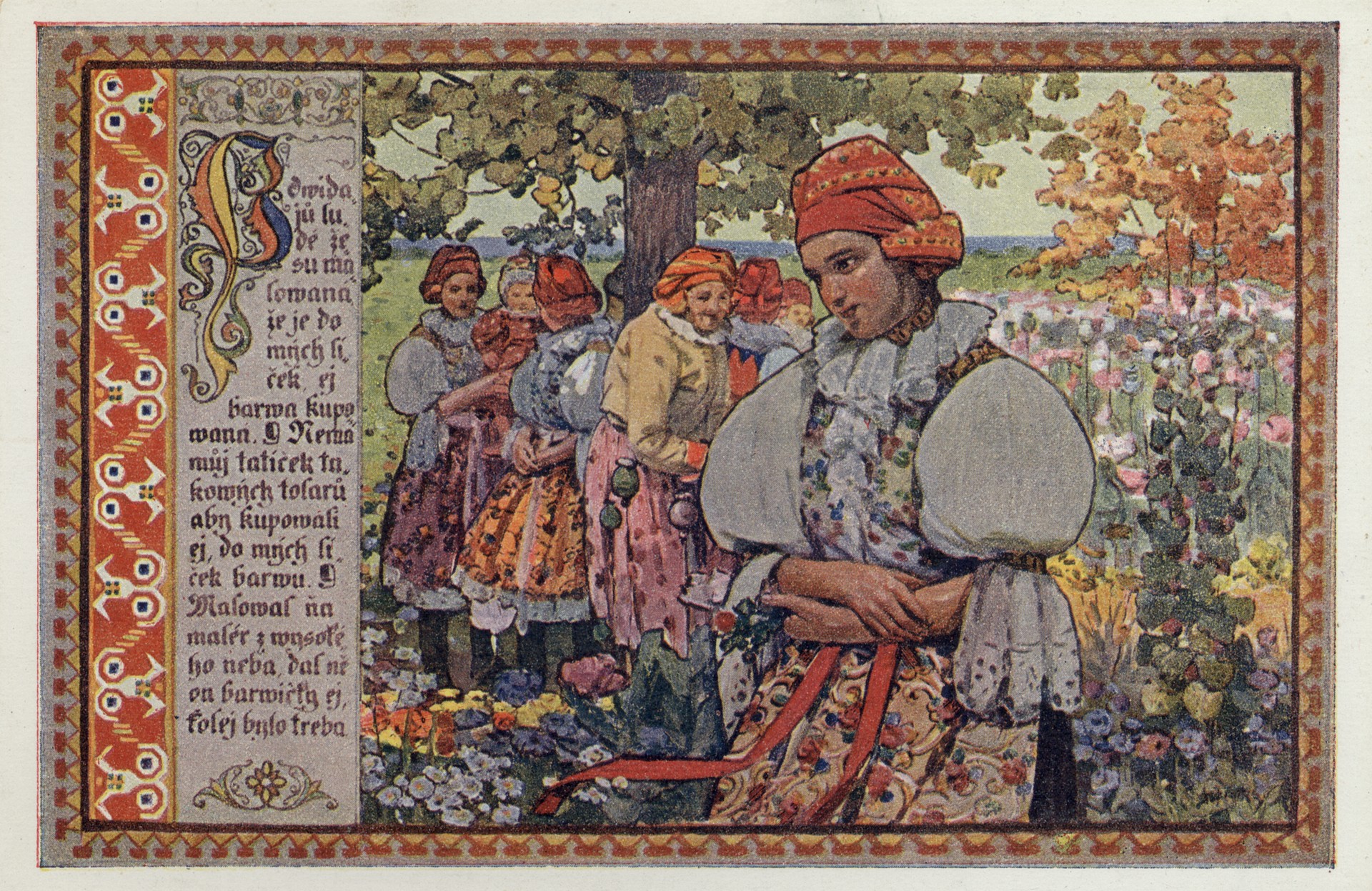 Смотрите люди