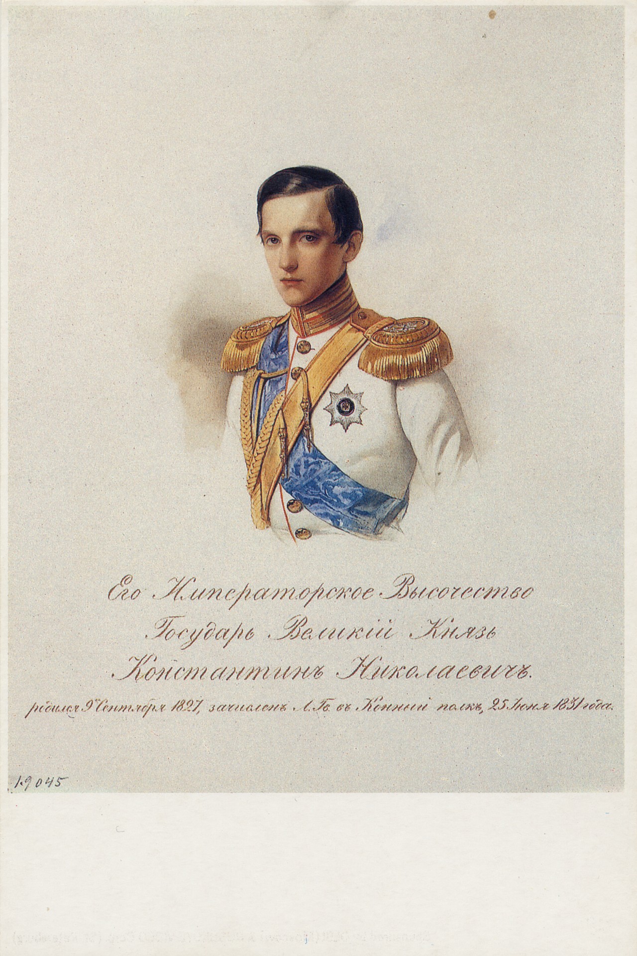 Великий князь Константин Николаевич