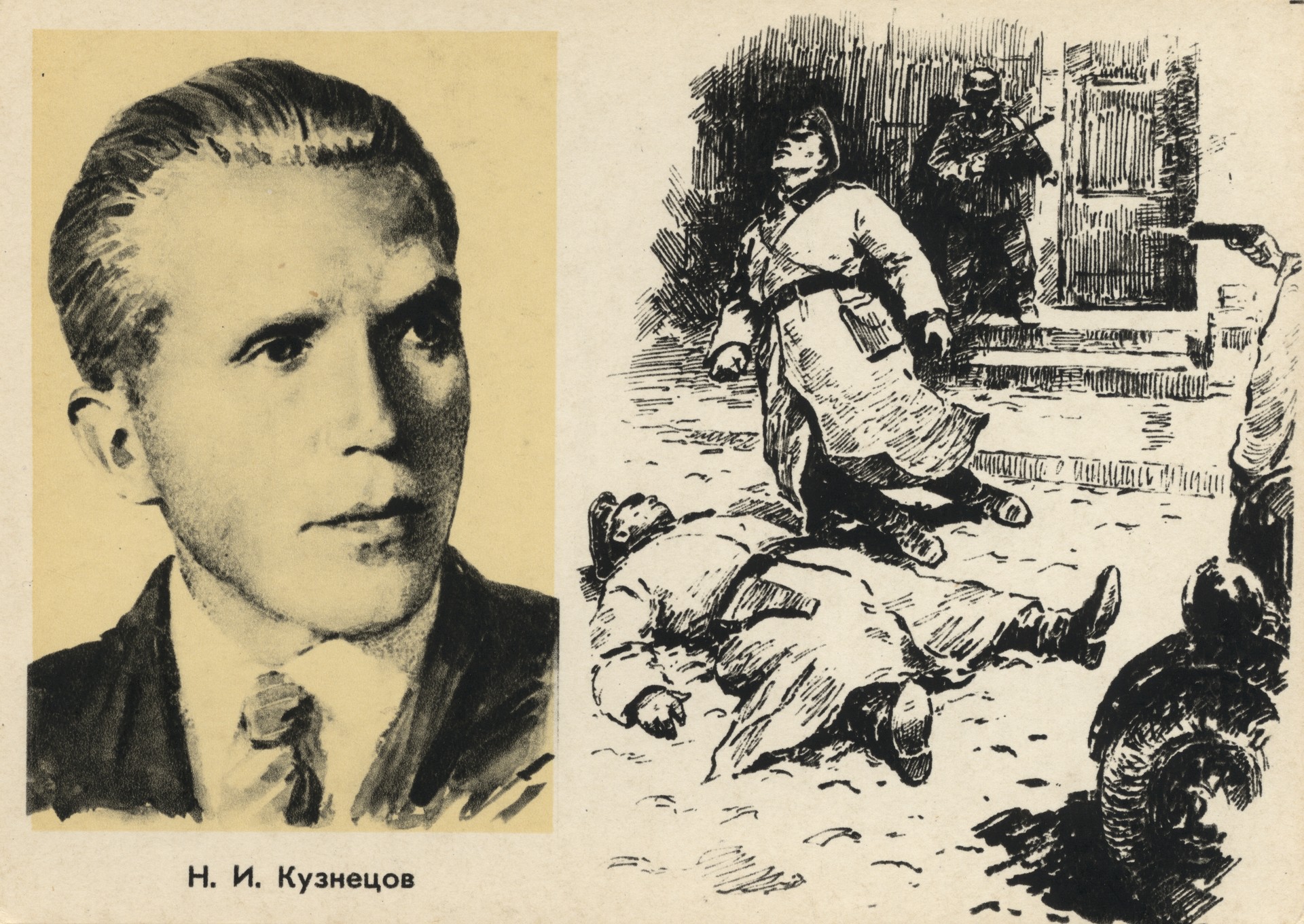 Кузнецов Н.И Герой Советского Союза