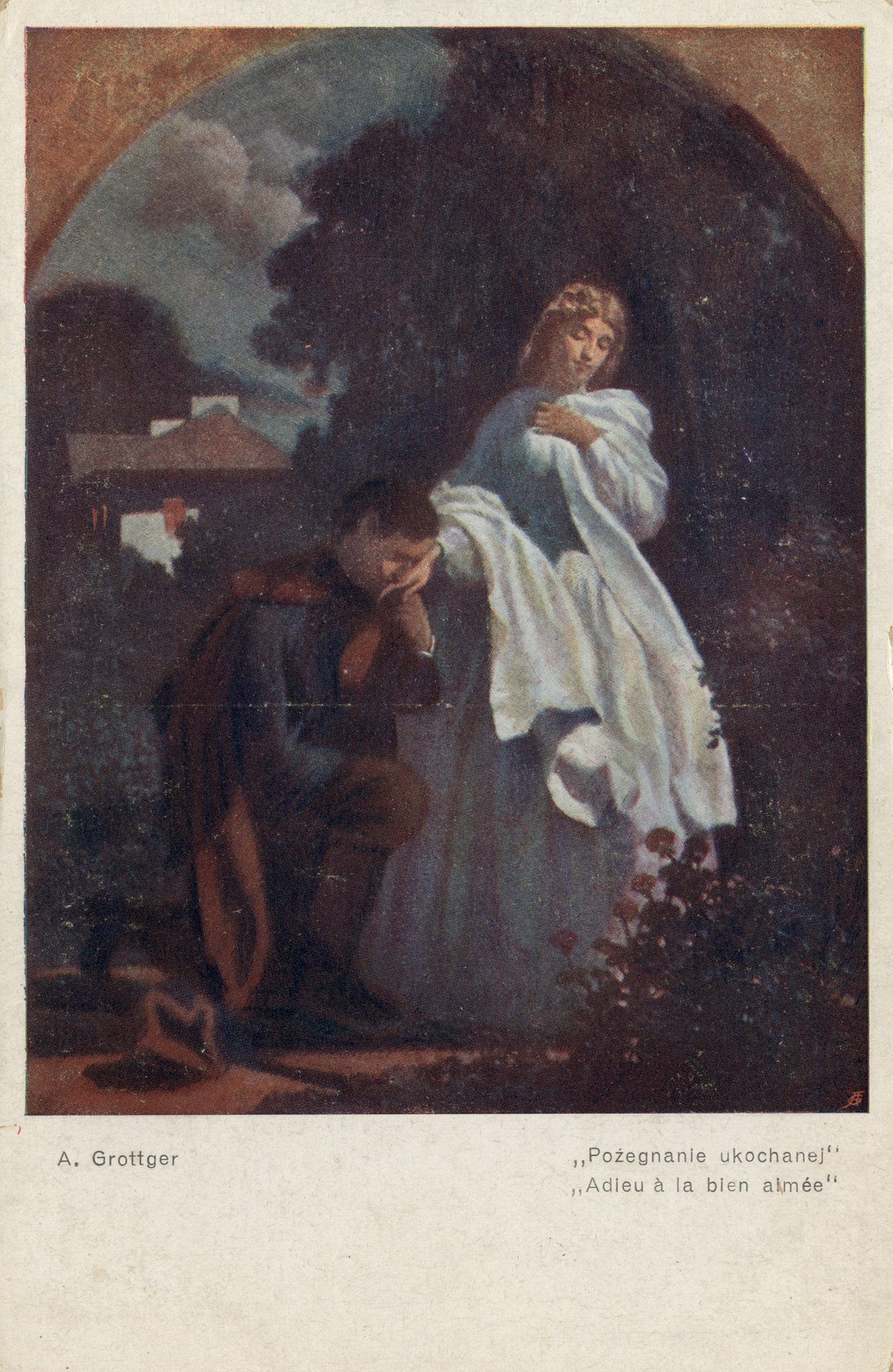 Признание в любви