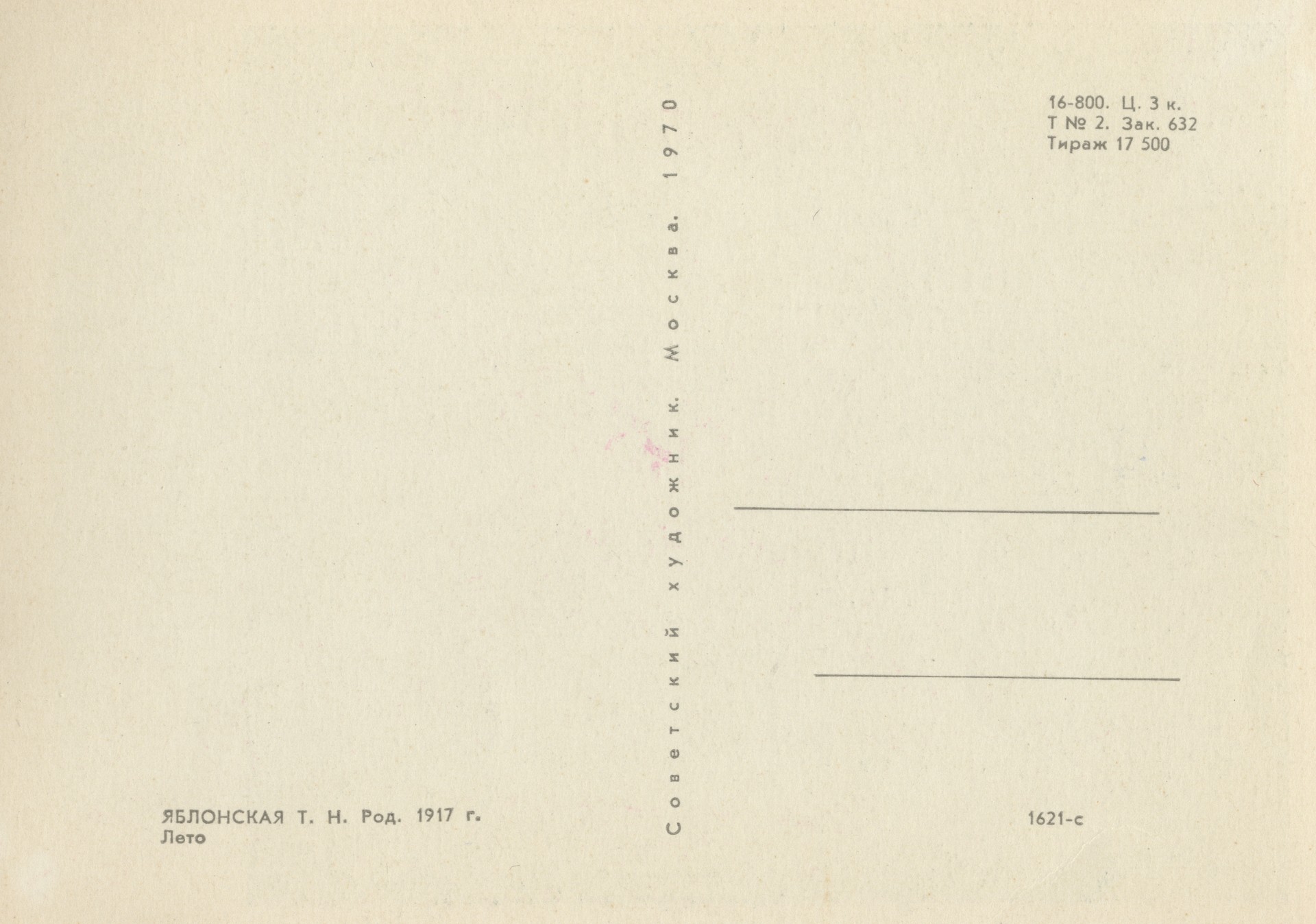 Без имени-47