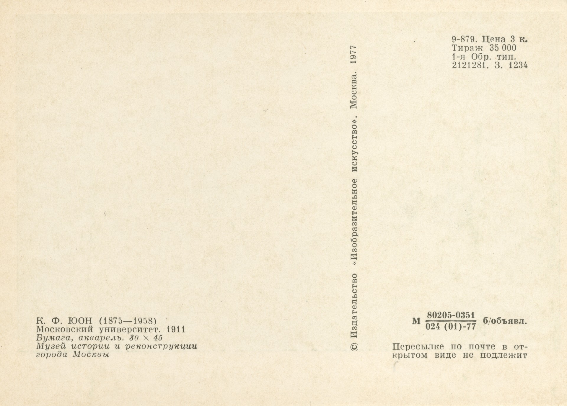 Без имени-46