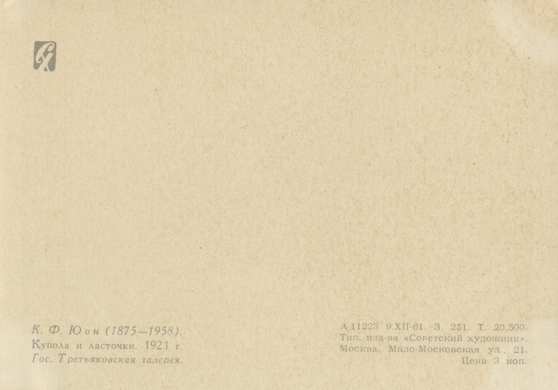 Без имени-90