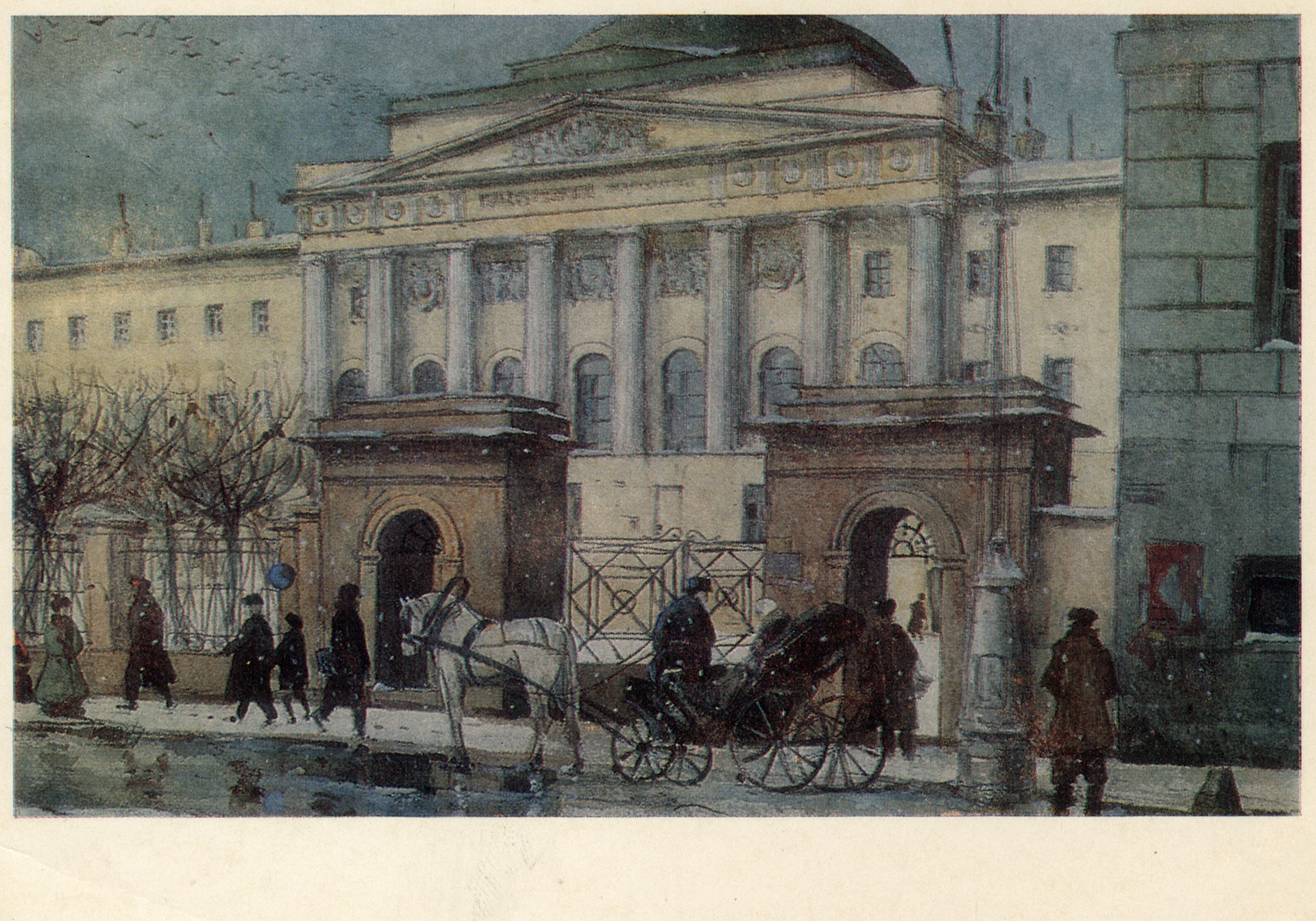 Московский университет