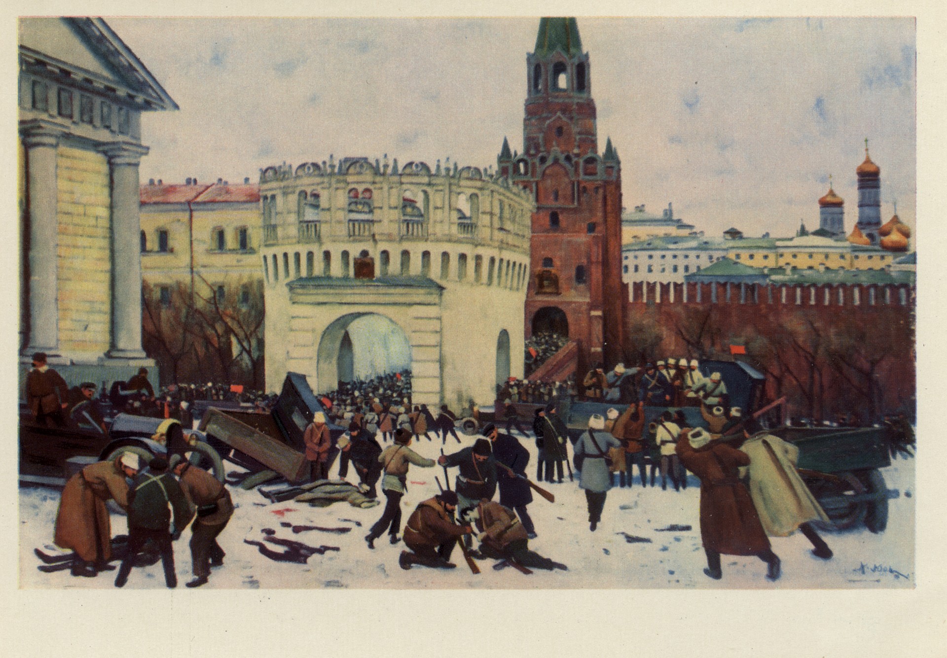 Октябрьская революция. Взятие Кремля 2 ноября 1917 г