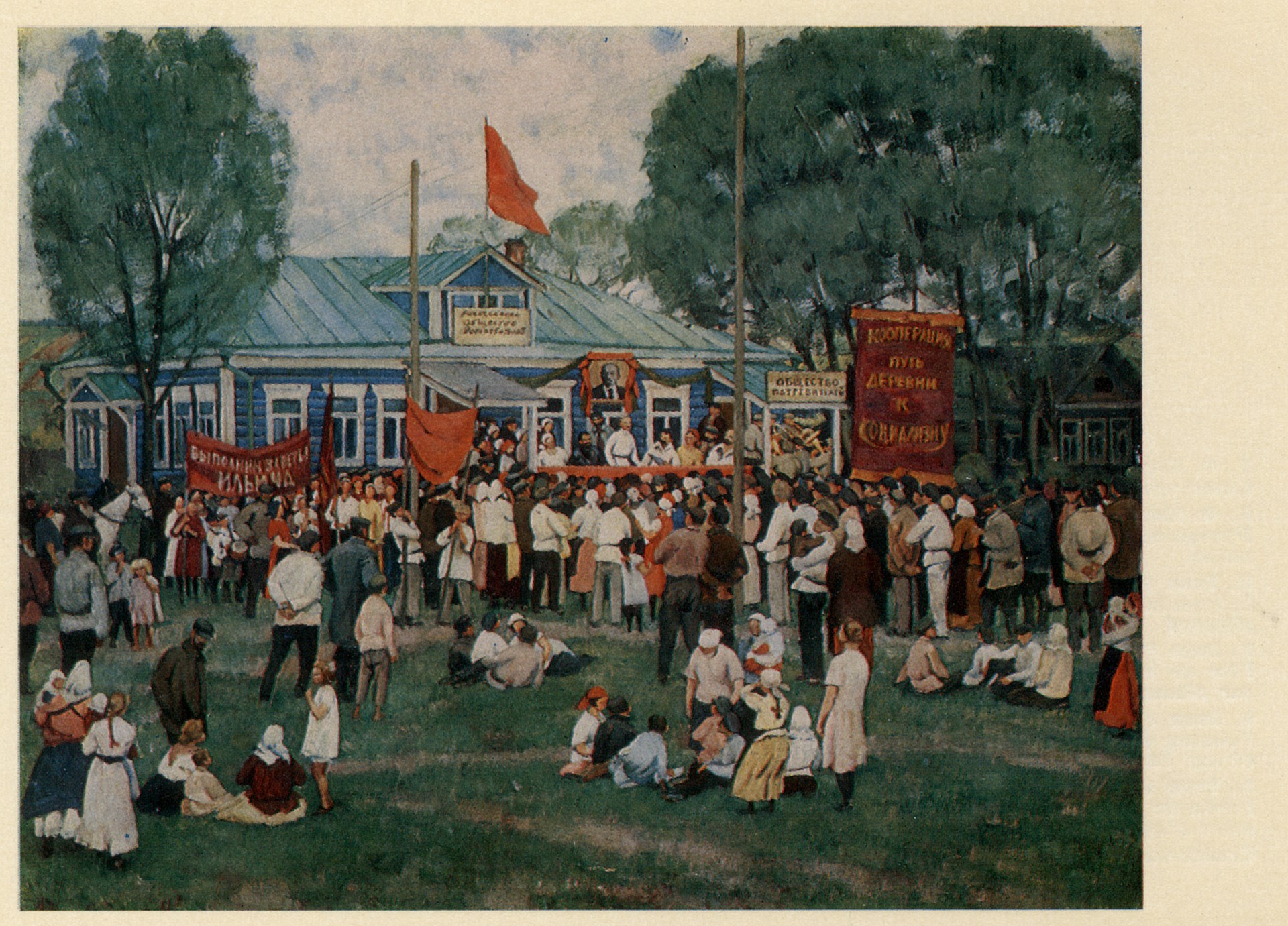 Праздник кооперации в деревне