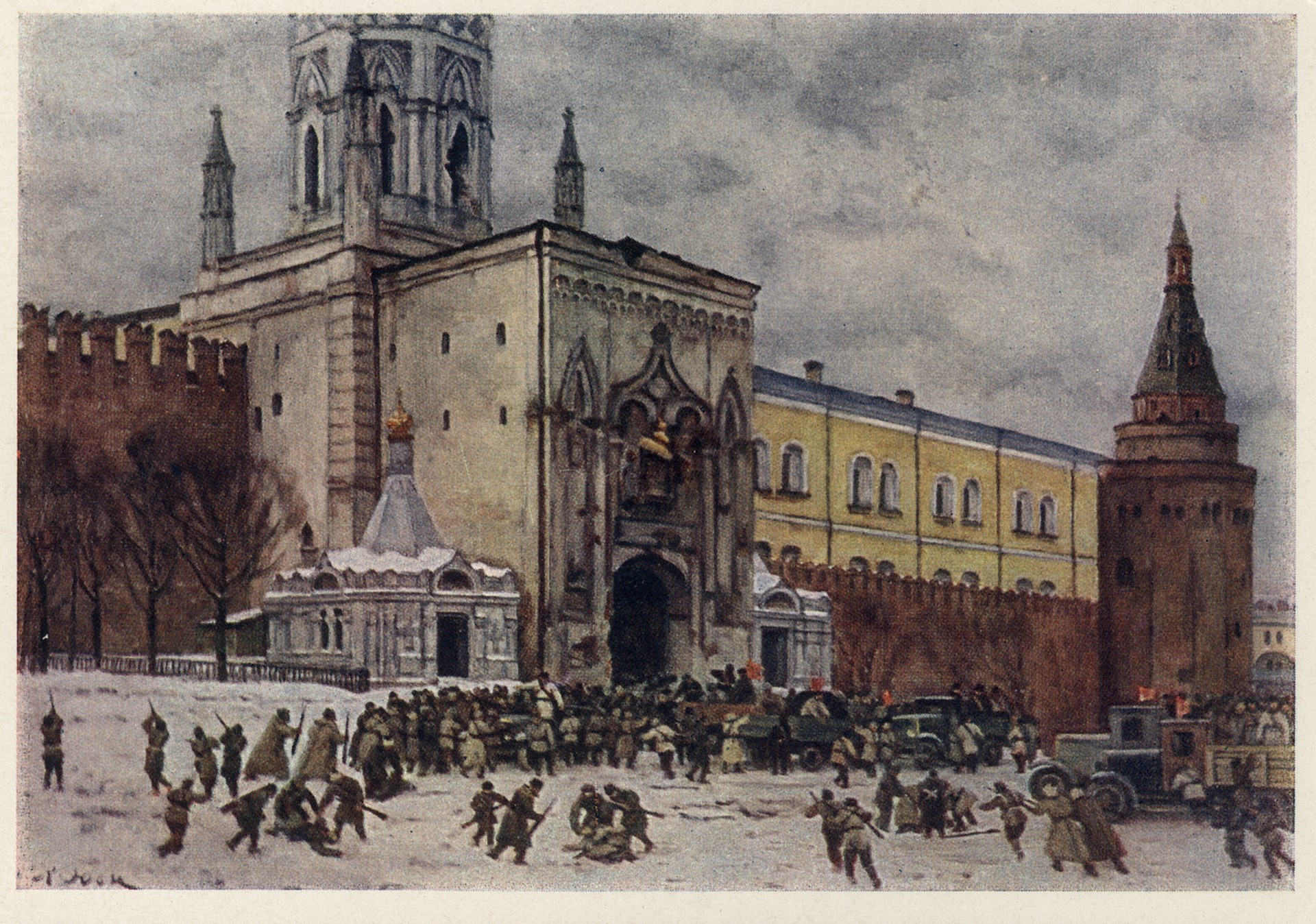 Штурм Кремля в 1917 году