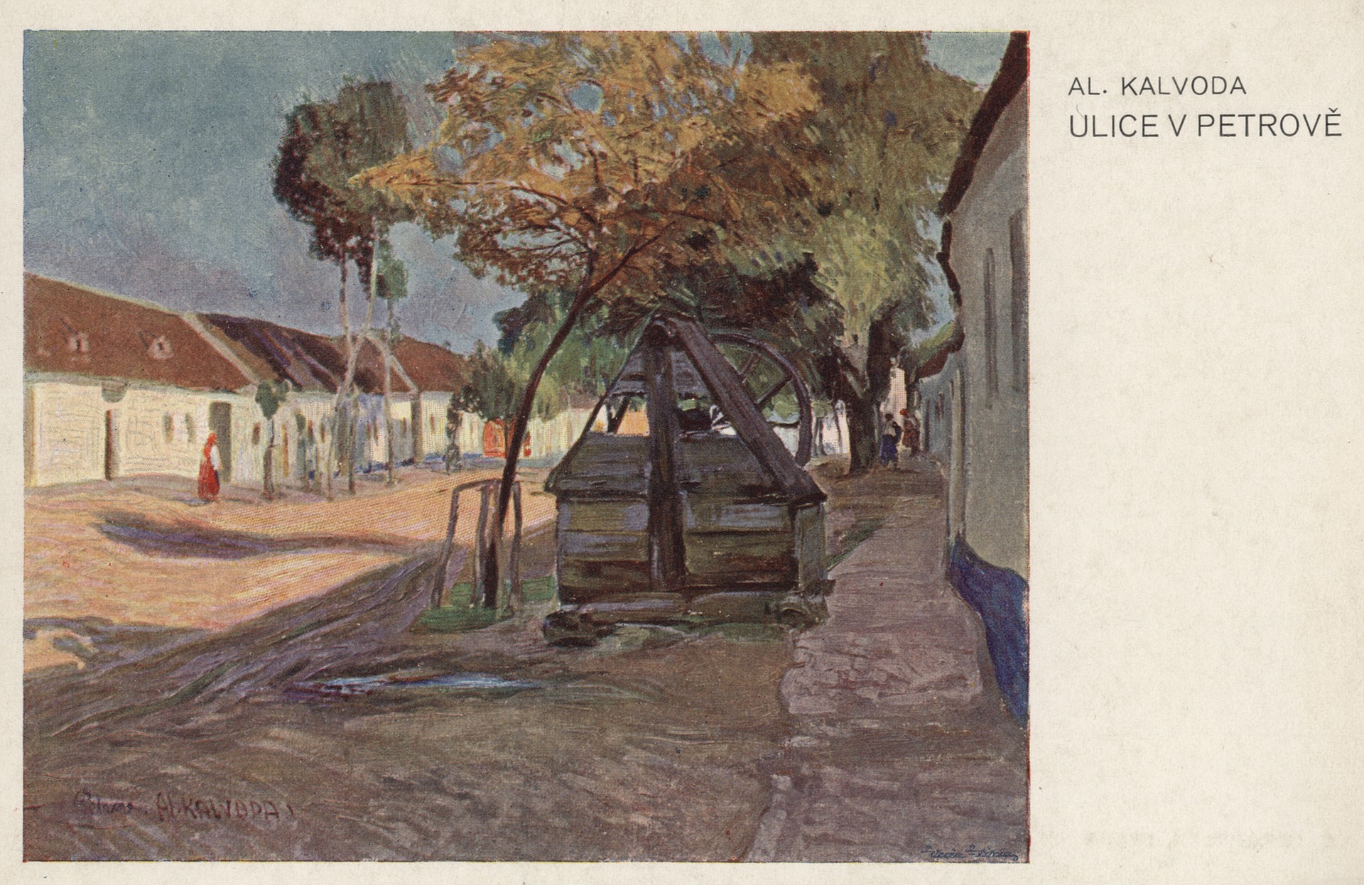 Деревенская улица 1