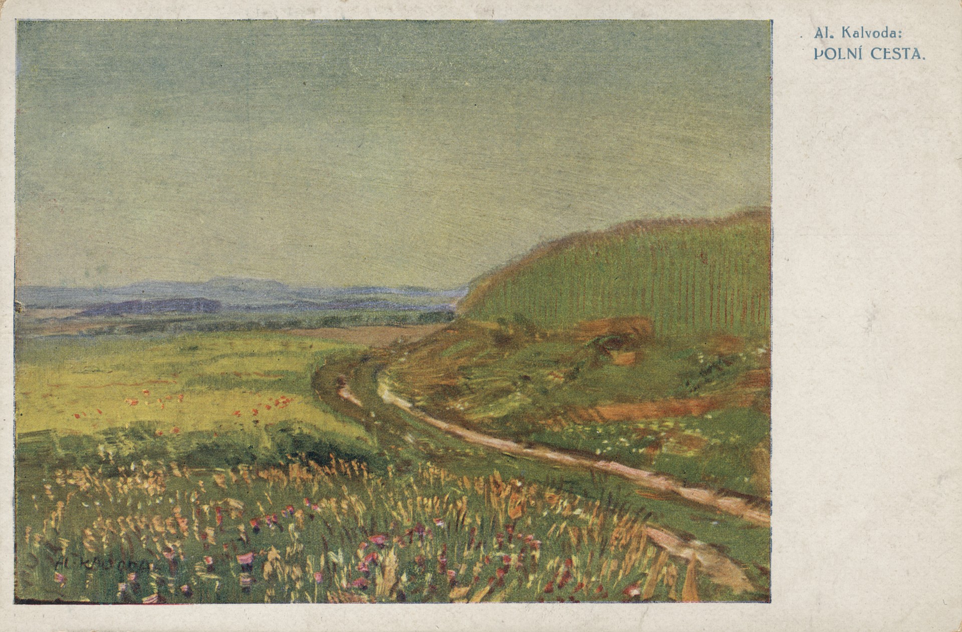 Дорога в поле