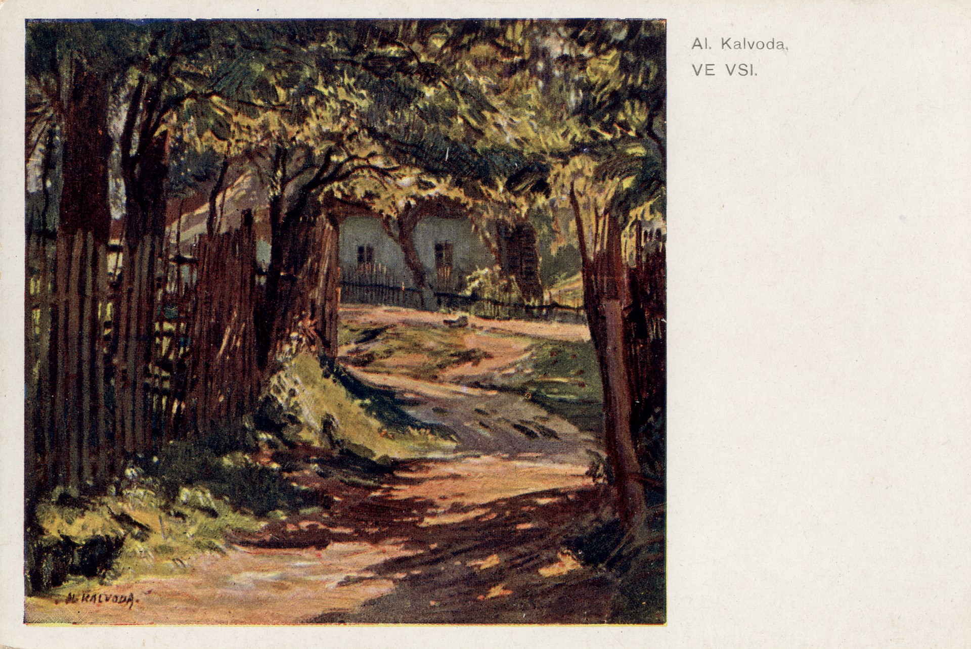 Дорога в селе