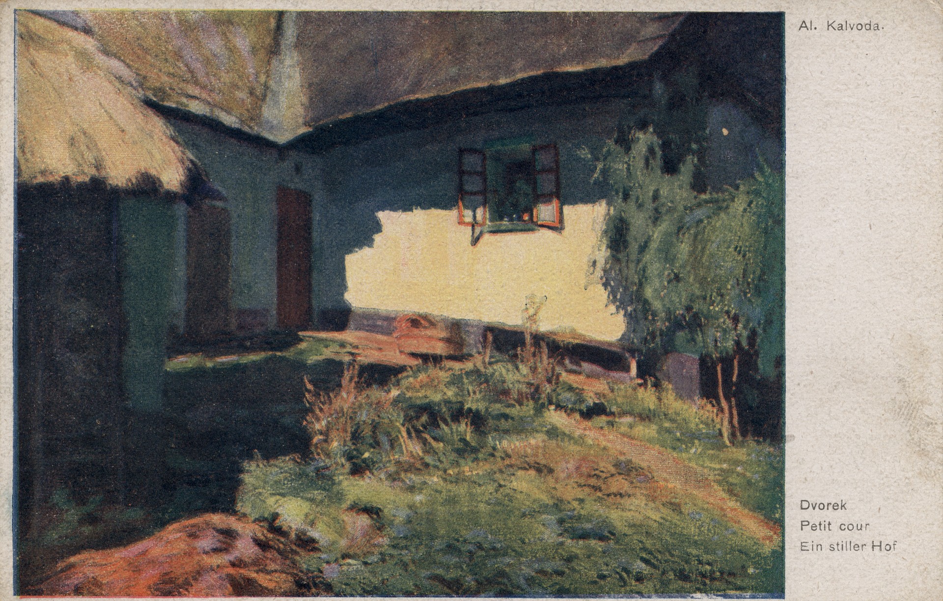 Дворик или улица в Петрове