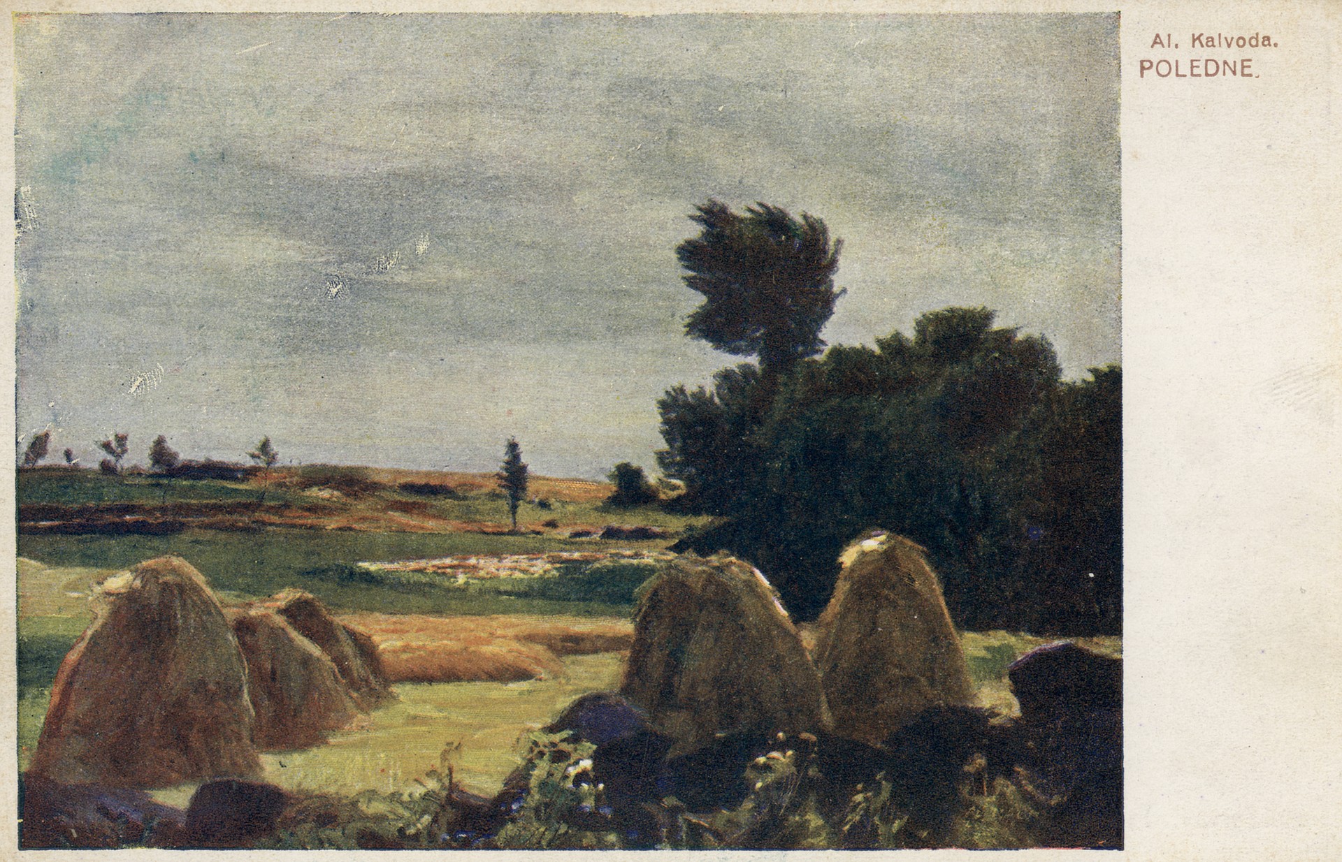 Копья сена 1