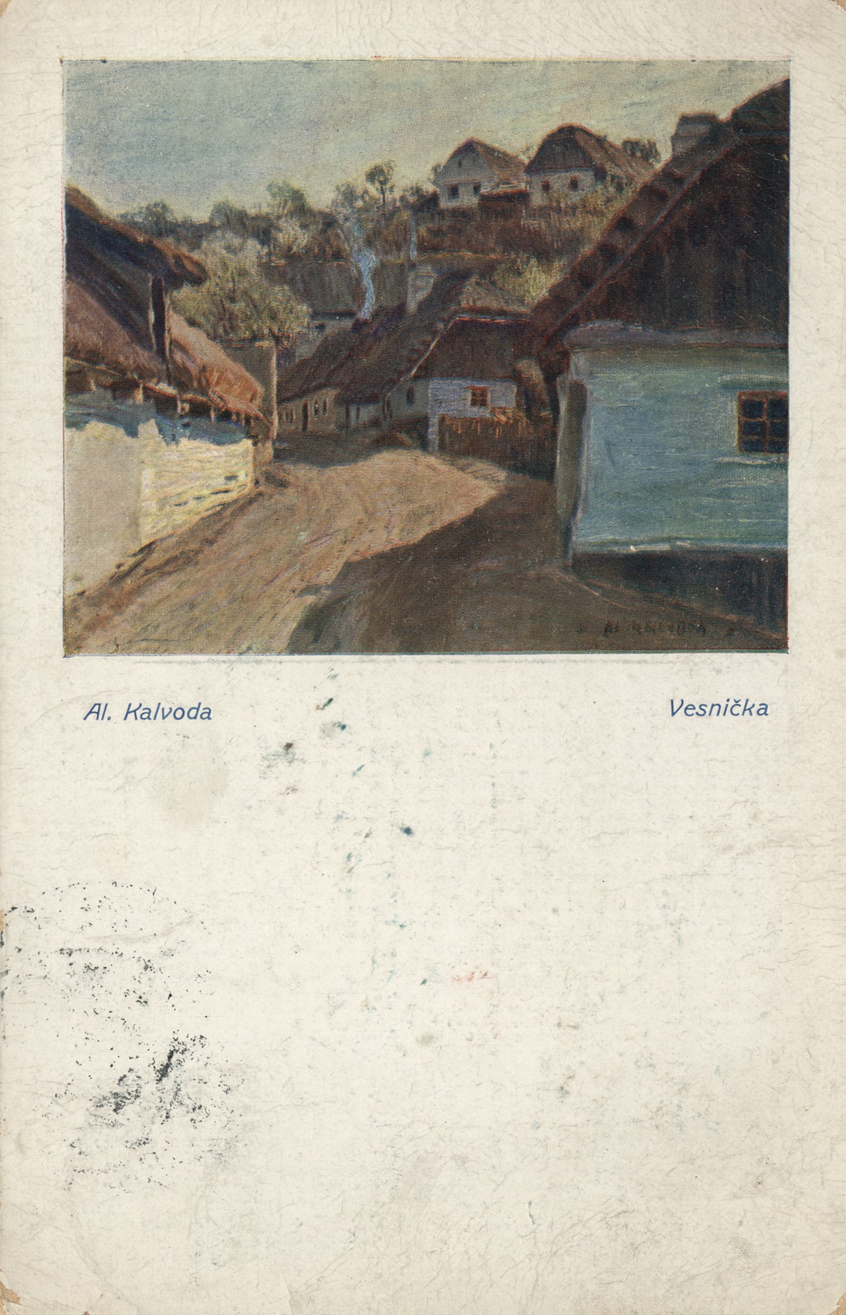 Сельская улица