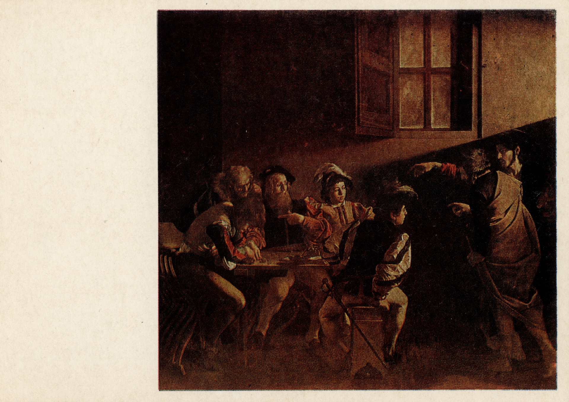 Признание апостола Матфея