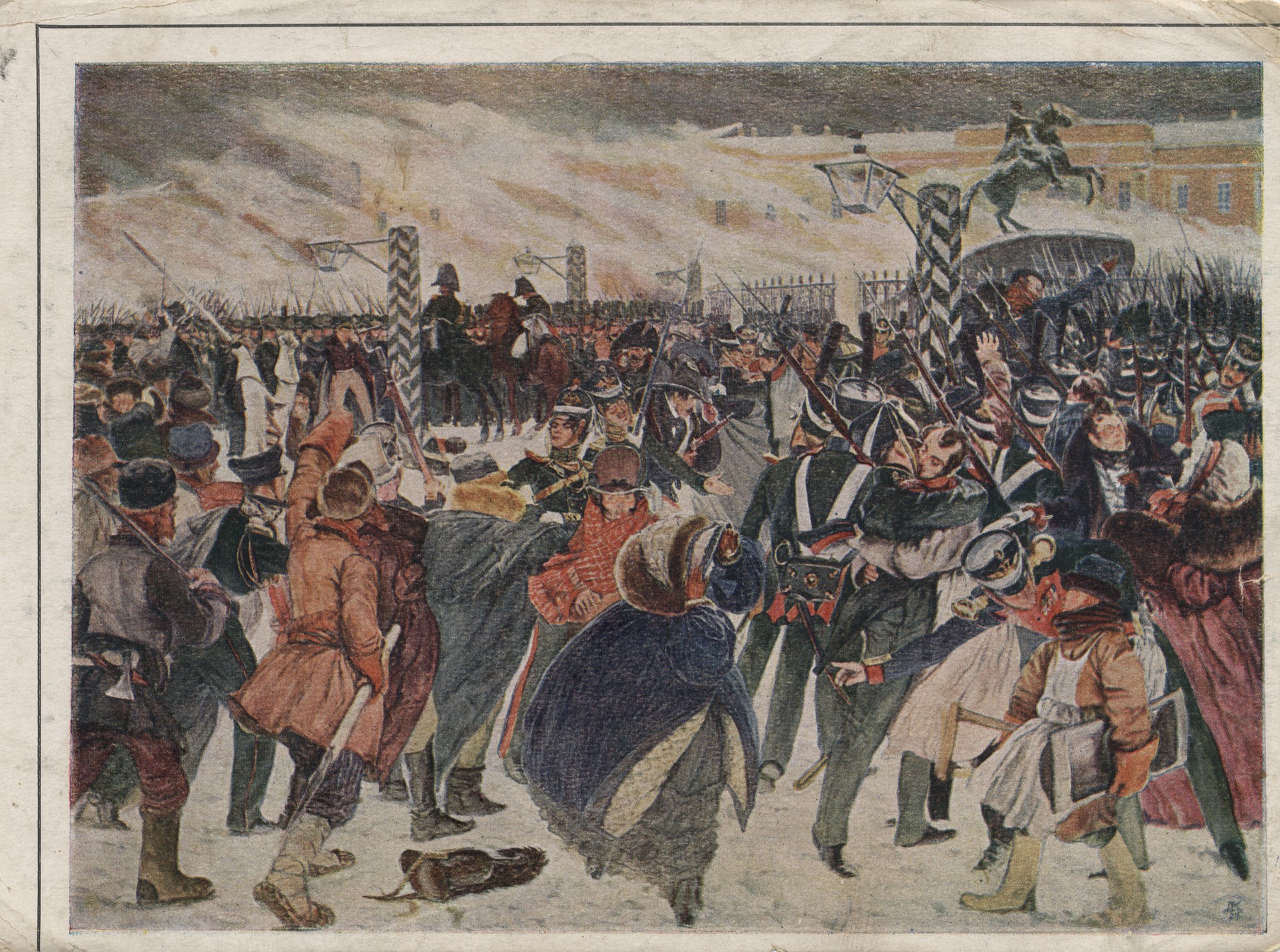 Восстание на Cенатской площади в Петербурге 14 дек. 1825 года