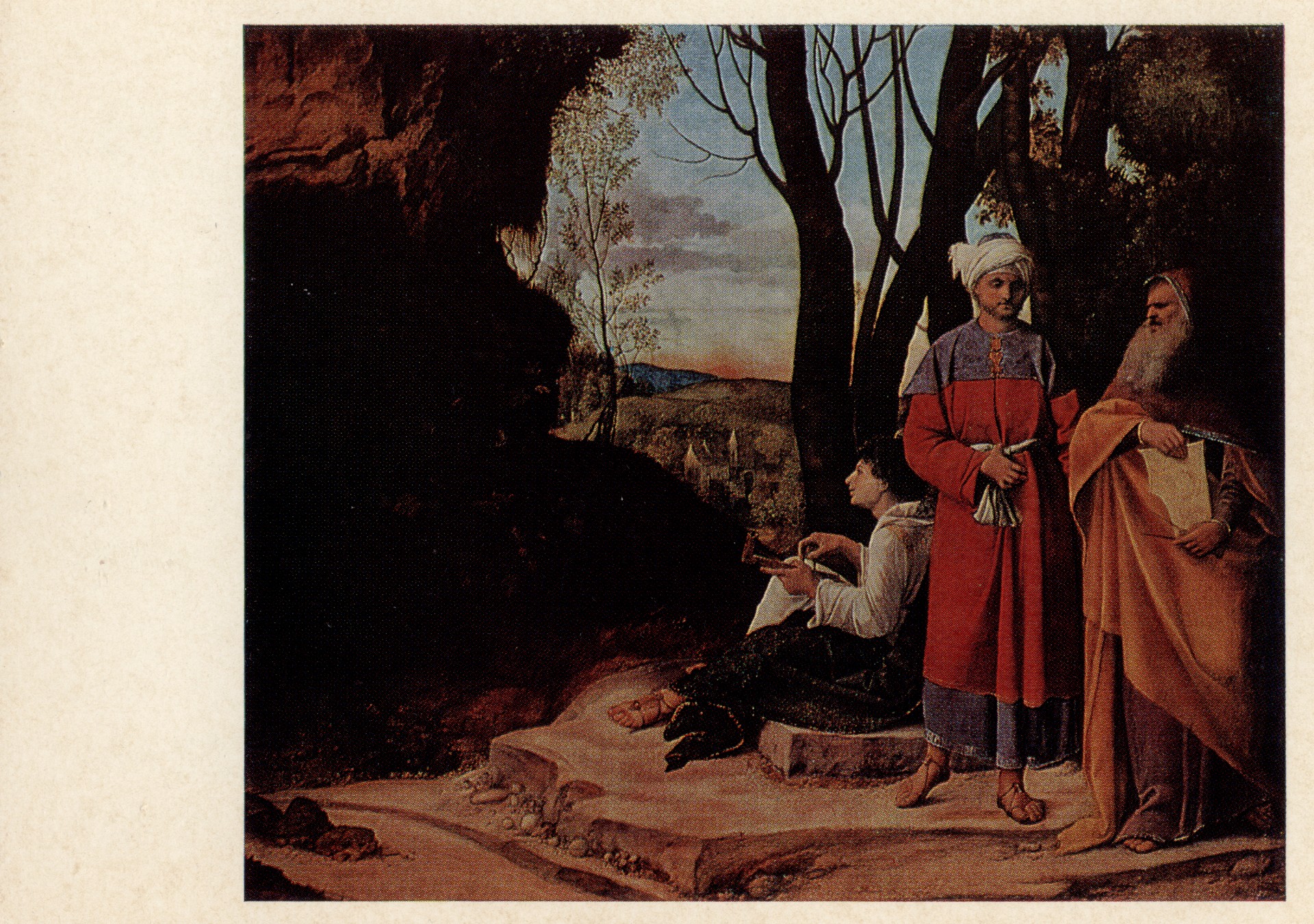 Три философа1