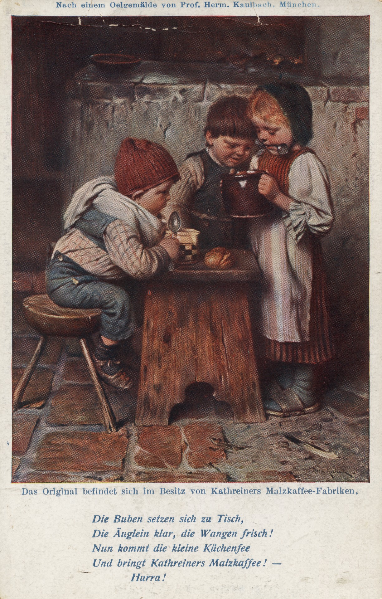 Дети перед едой