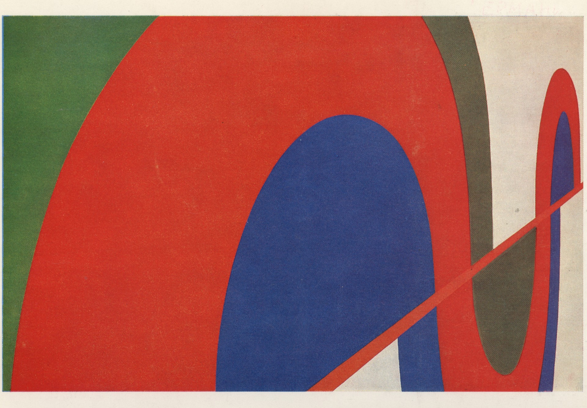 Сокращение