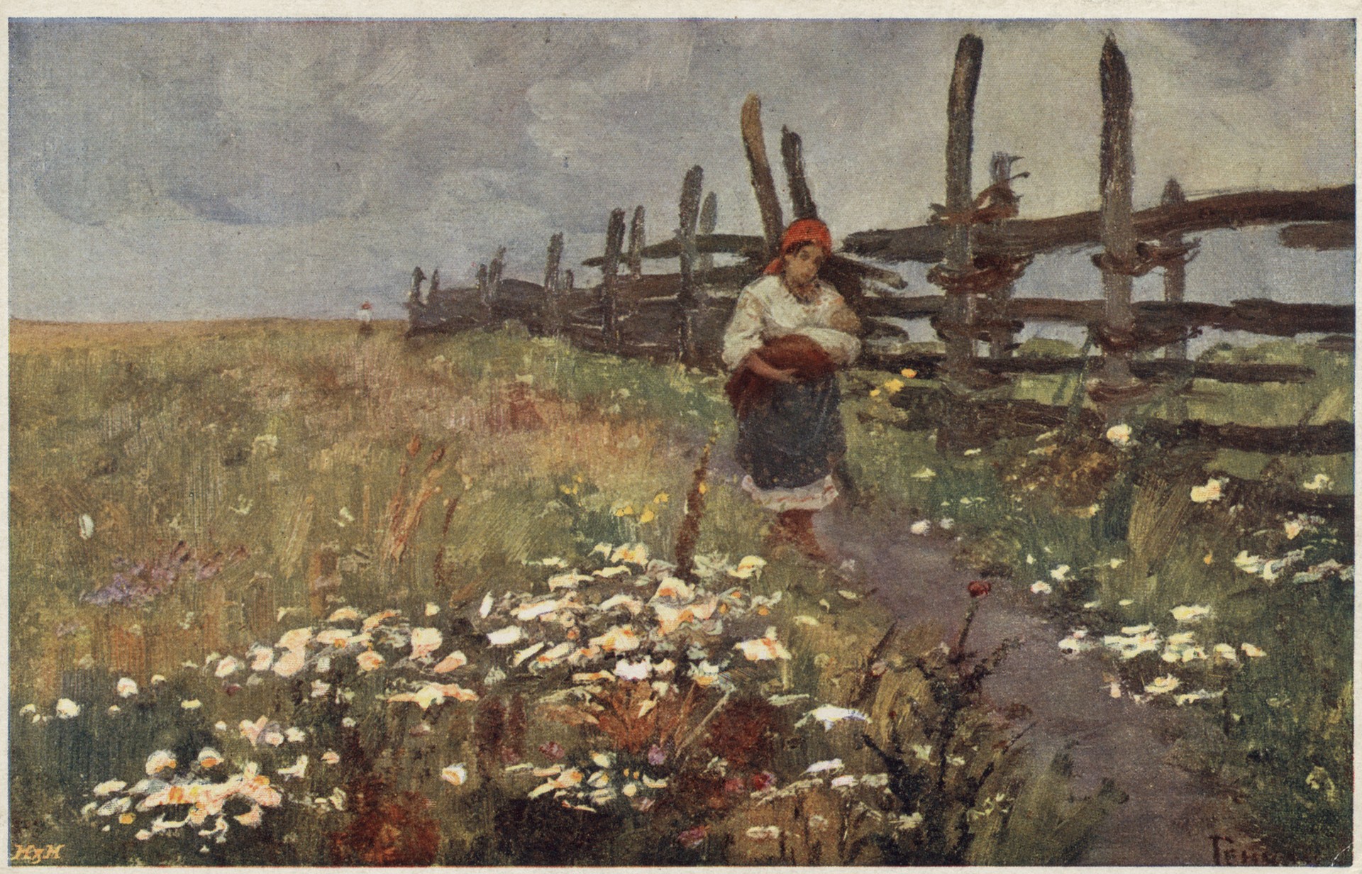 По дороге домой