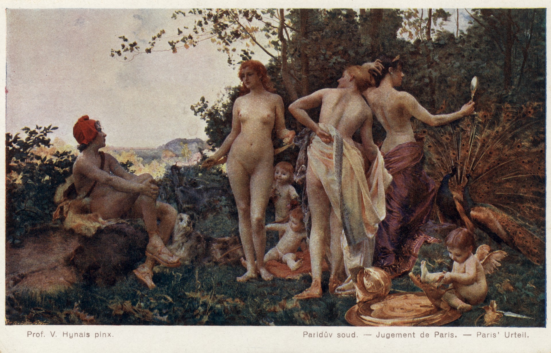 Юность Париса