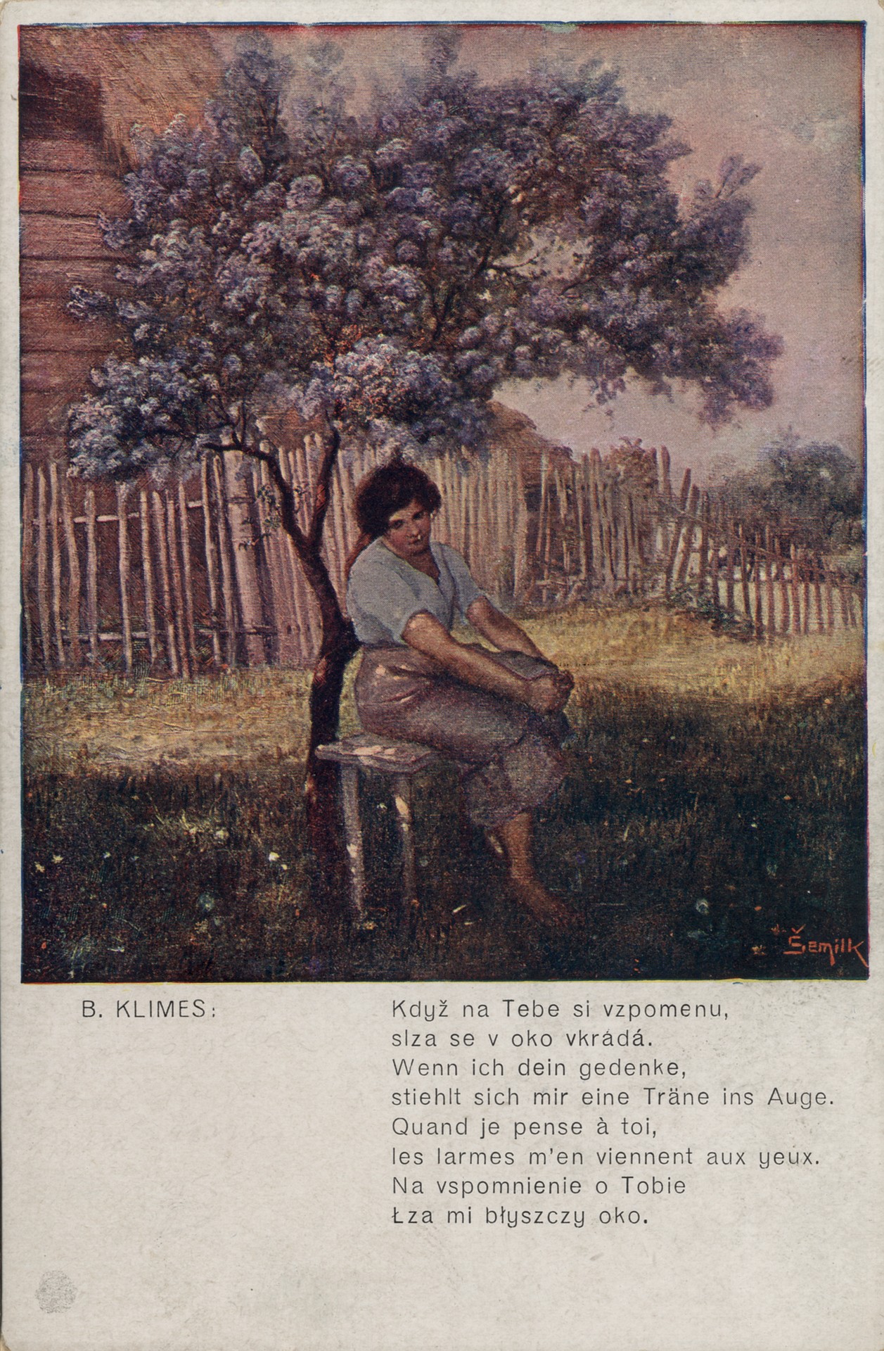 Когда я думаю о тебе