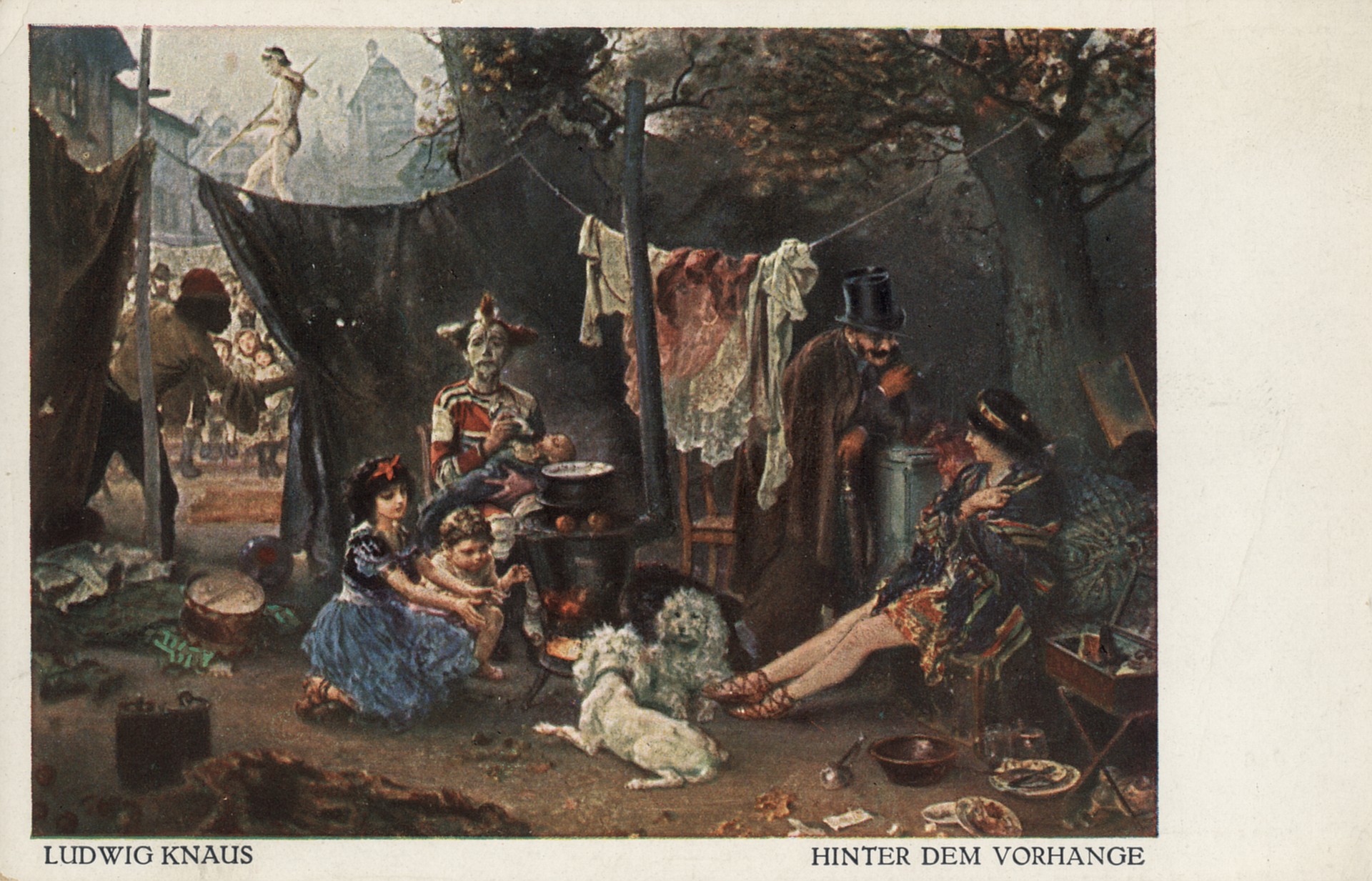 За занавесом