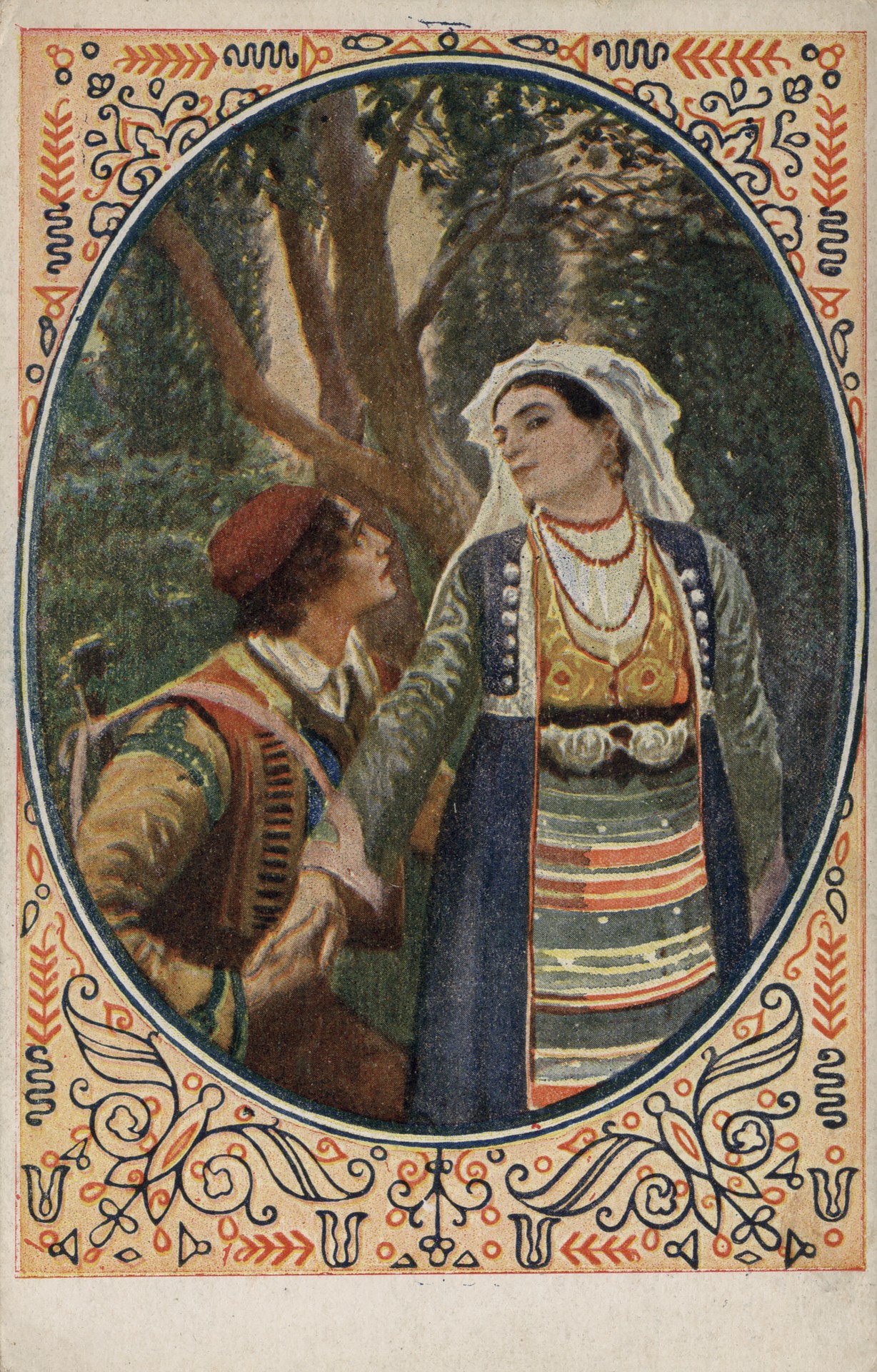 Без тебе драга